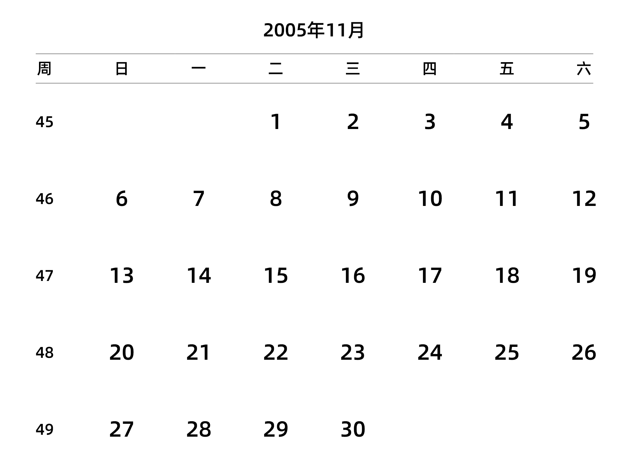 中文版 周日开始 带周数 带节假日调休安排
