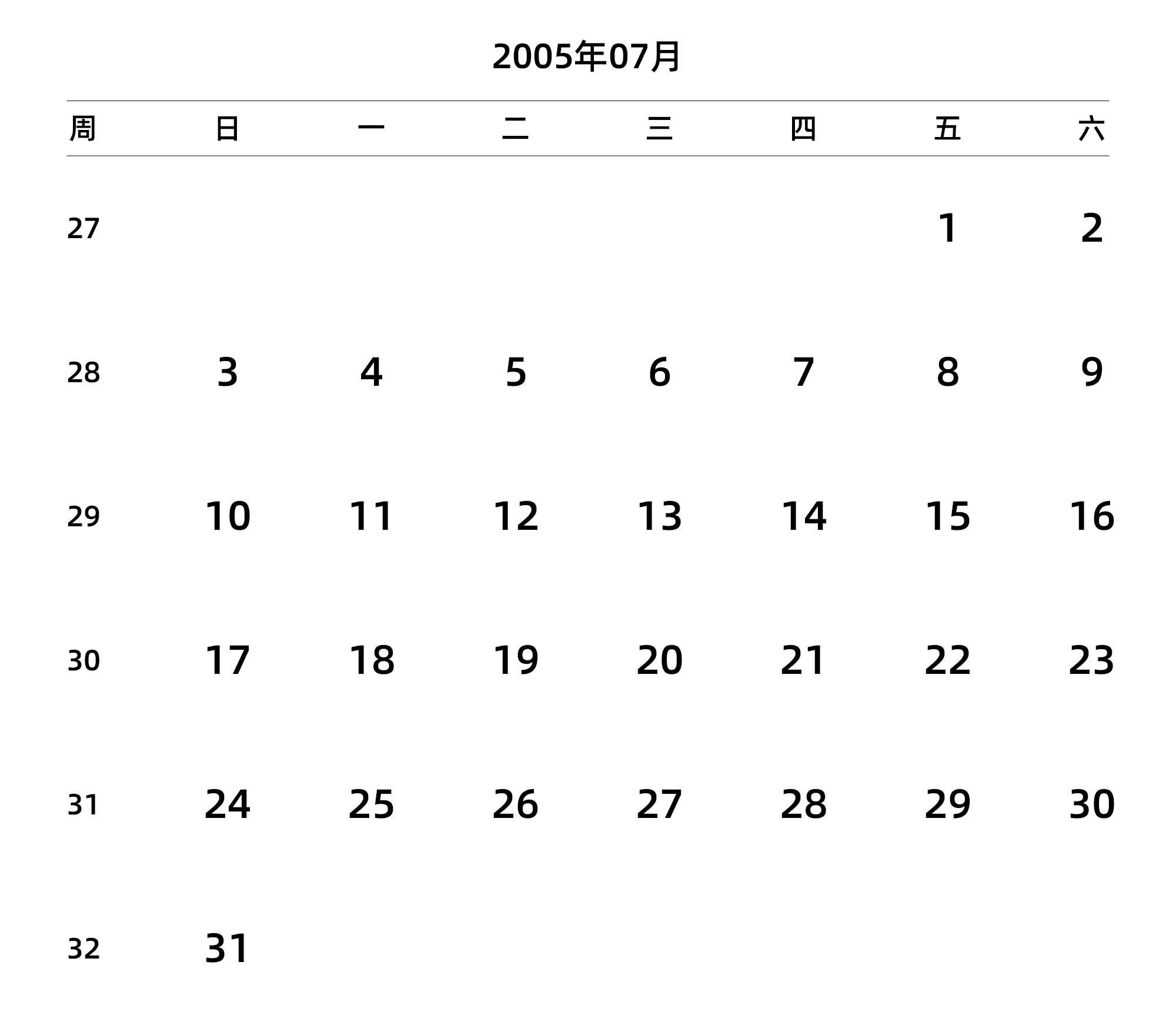 中文版 周日开始 带周数