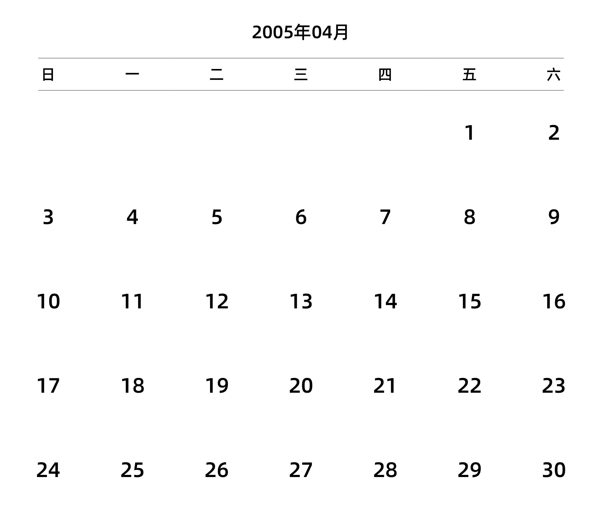 中文版 周日开始 带节假日调休安排