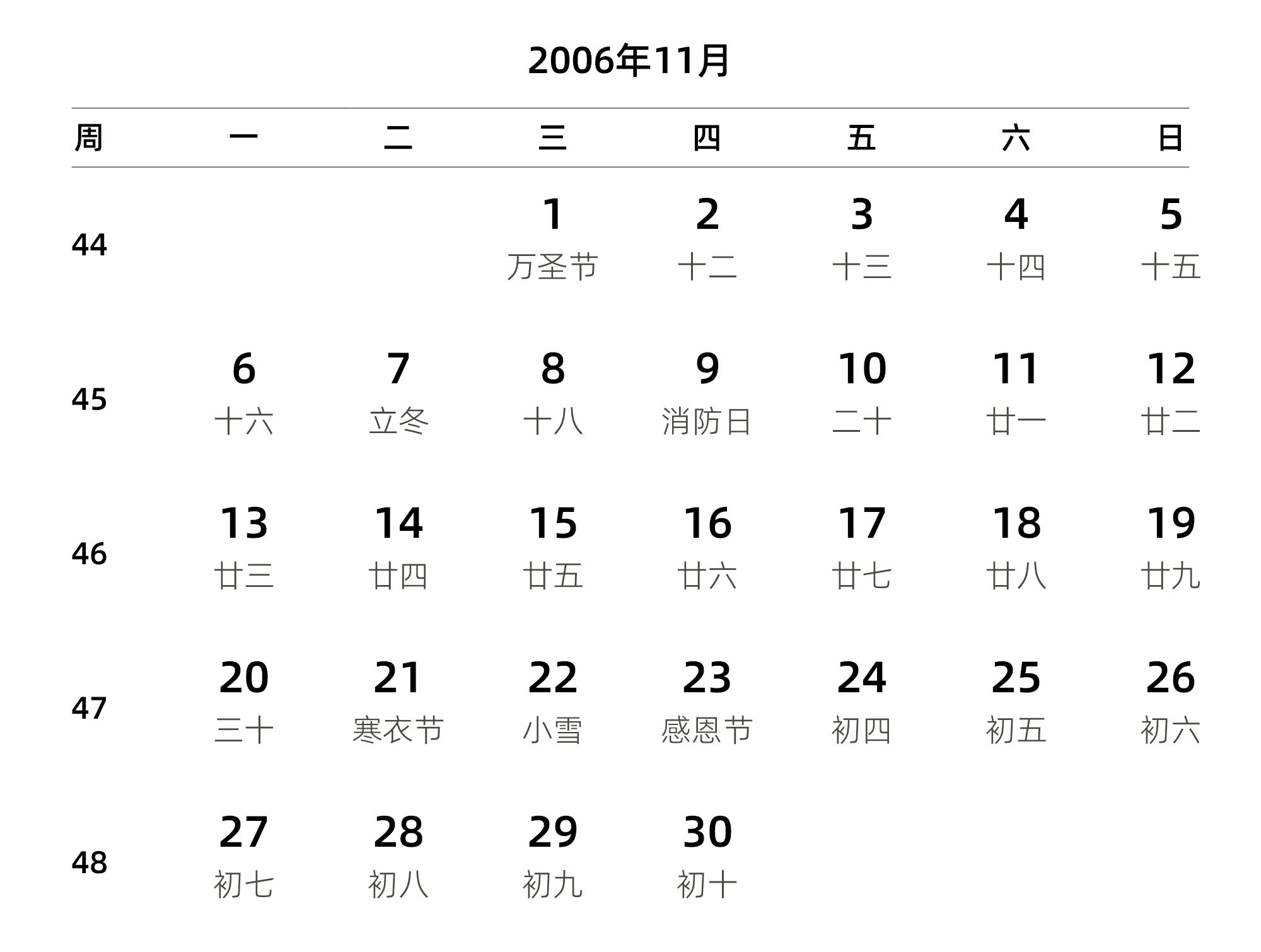 中文版 周一开始 带周数 带农历