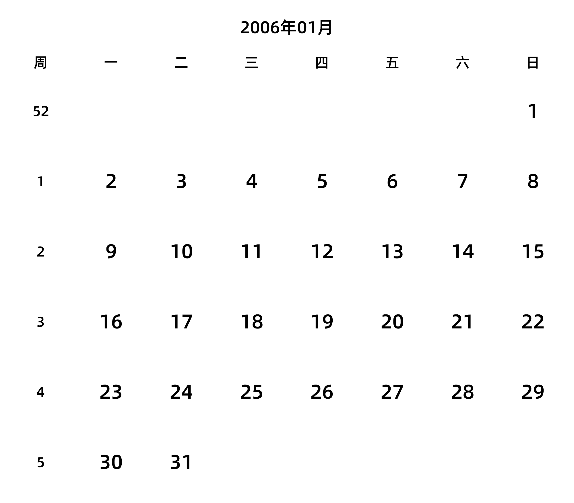 中文版 周一开始 带周数 带节假日调休安排
