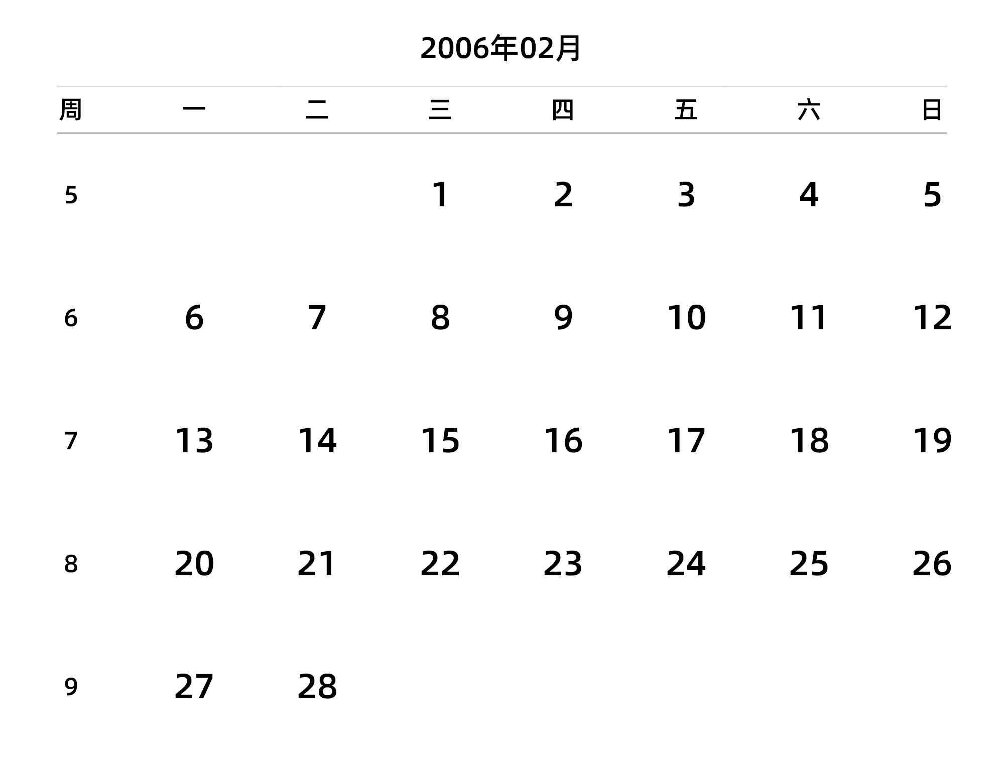 中文版 周一开始 带周数 带节假日调休安排