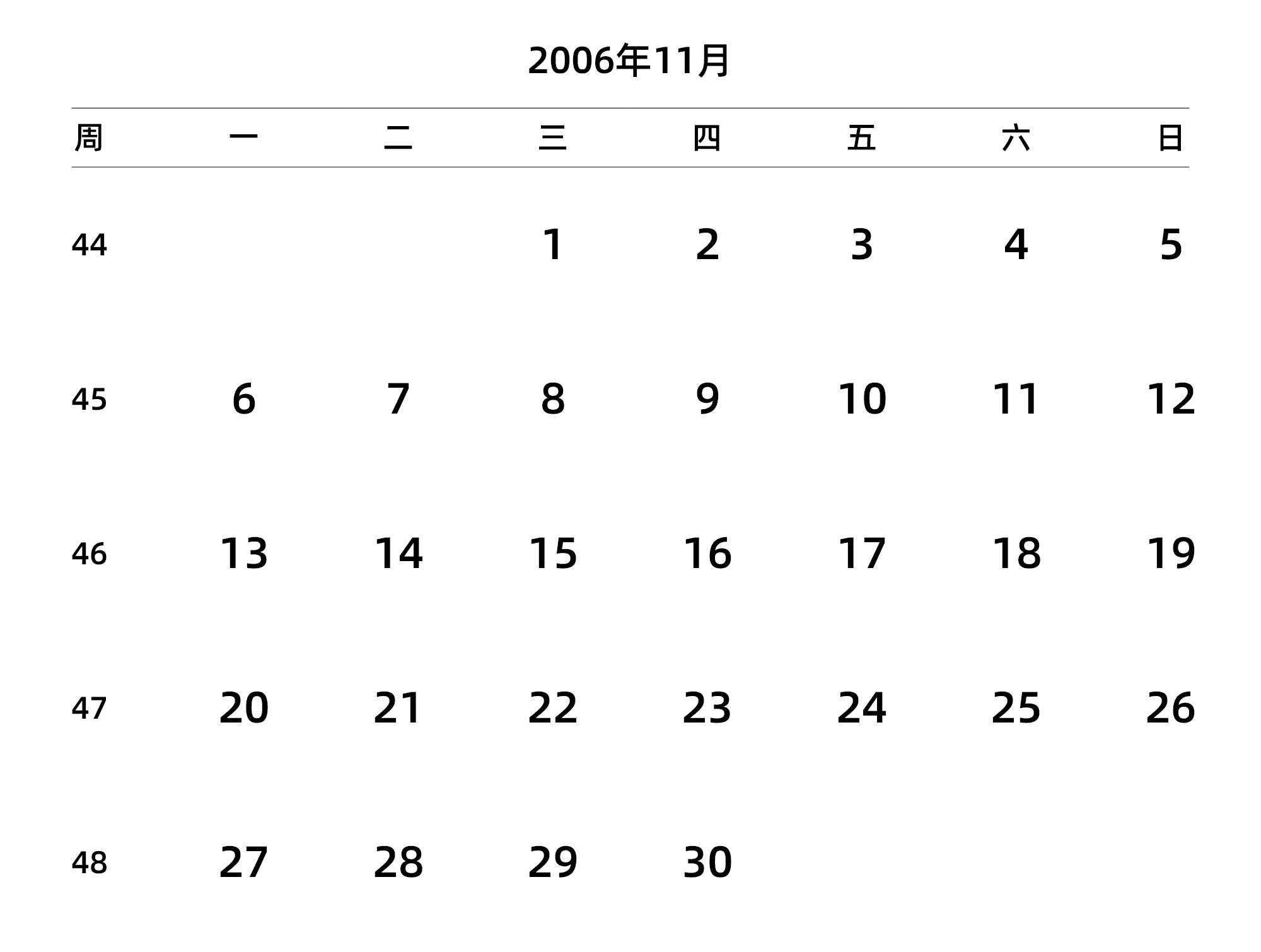 中文版 周一开始 带周数 带节假日调休安排