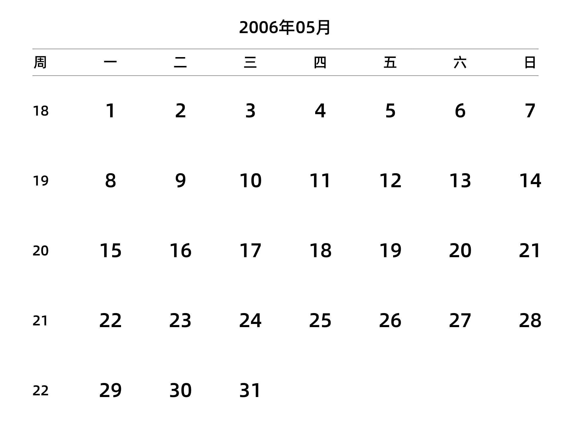 中文版 周一开始 带周数