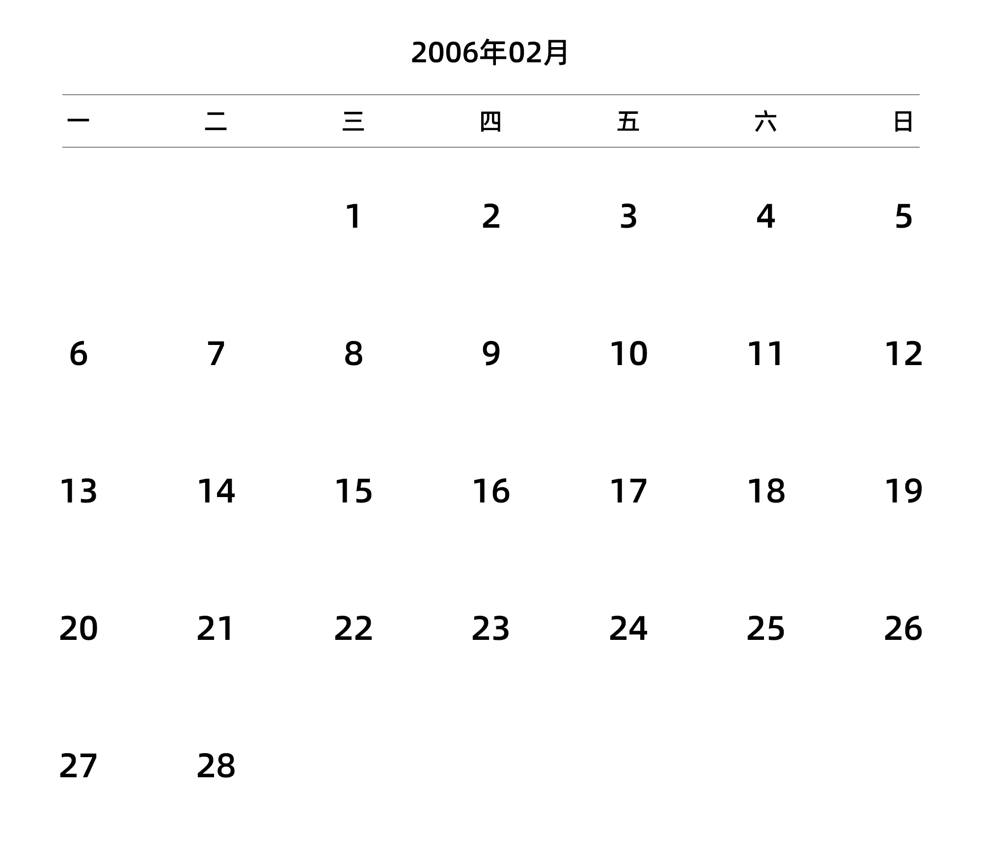 中文版 周一开始