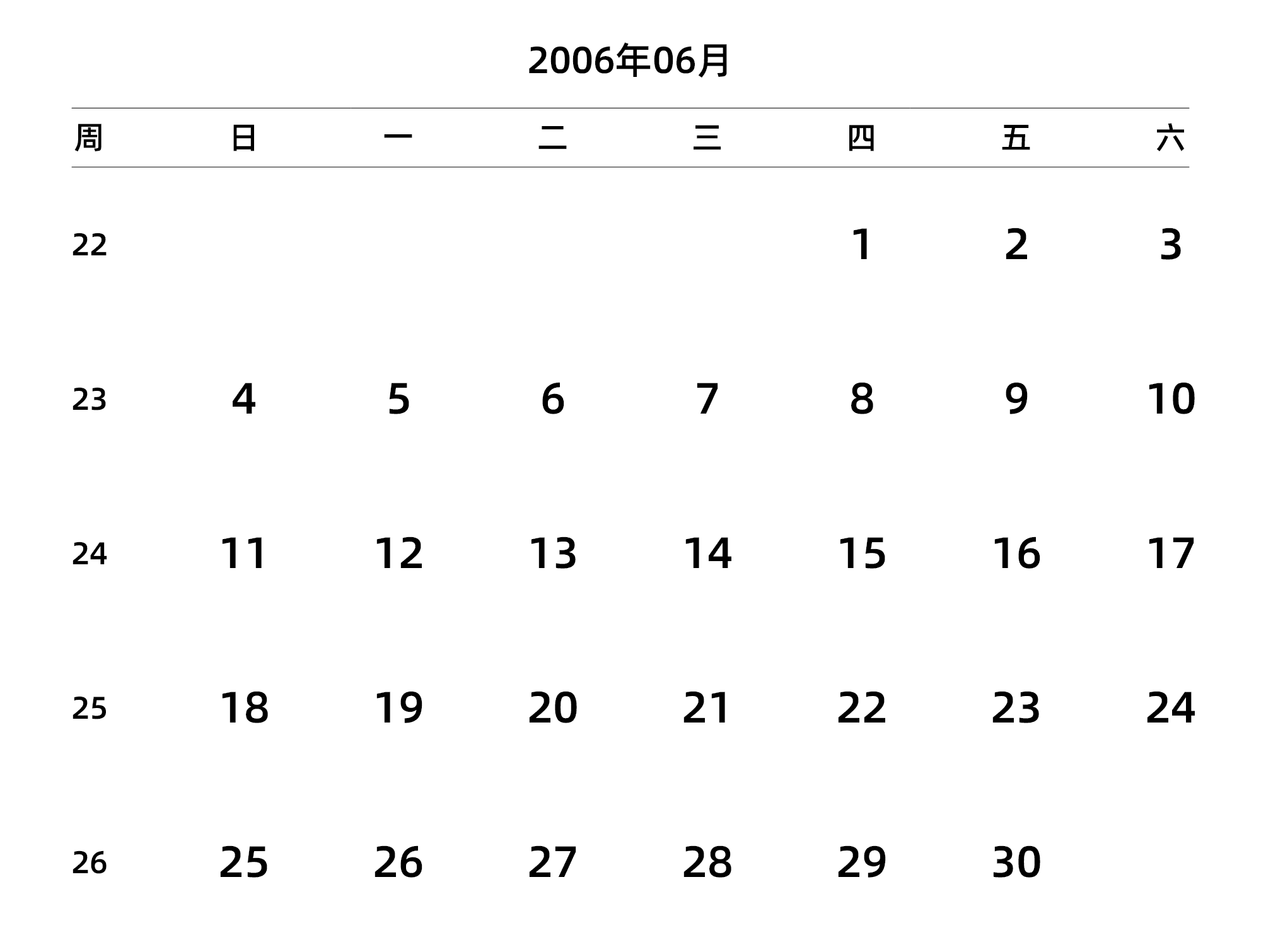 中文版 周日开始 带周数 带节假日调休安排