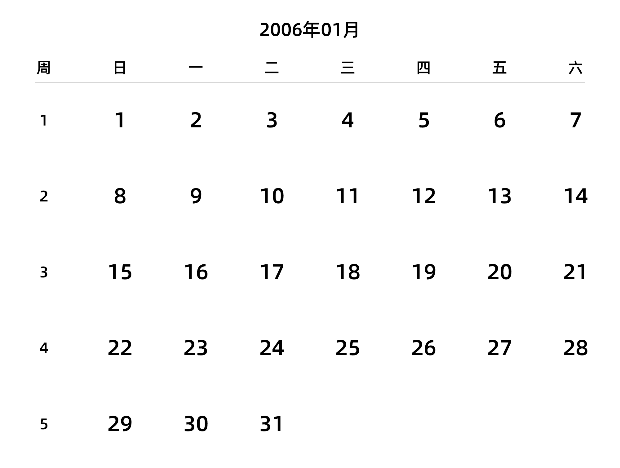 中文版 周日开始 带周数