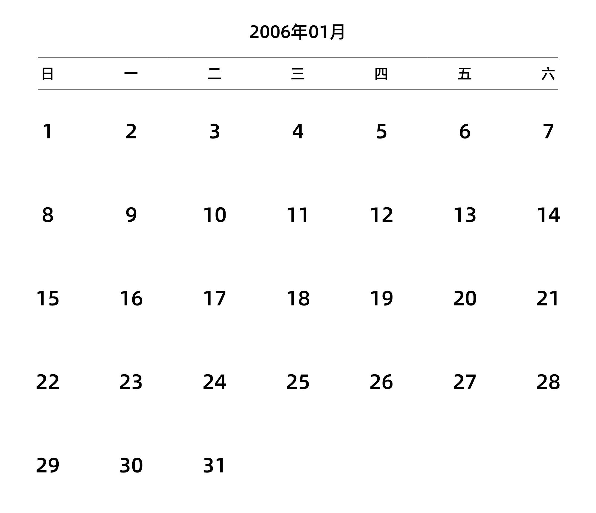 中文版 周日开始 带节假日调休安排