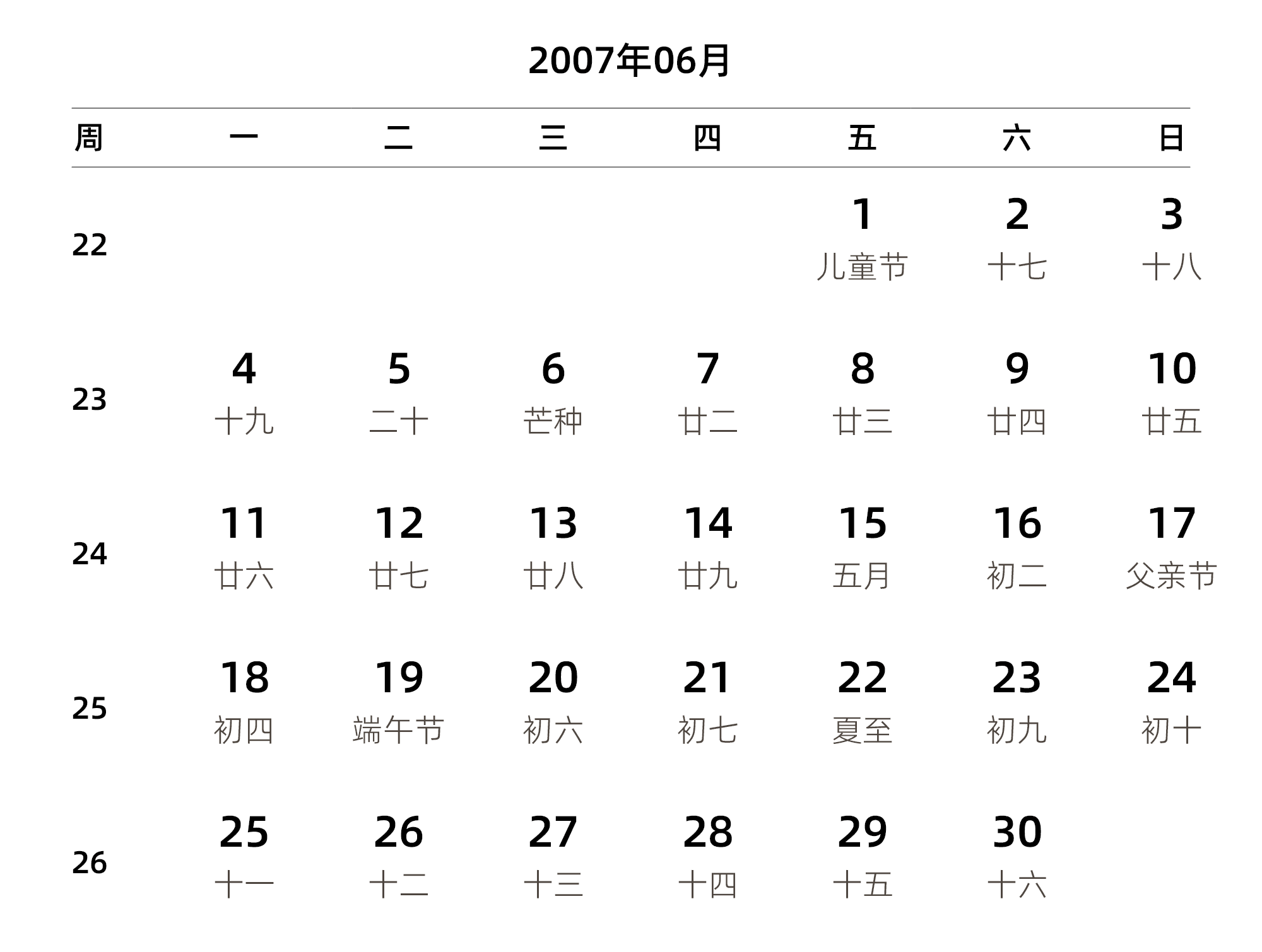 中文版 周一开始 带周数 带农历