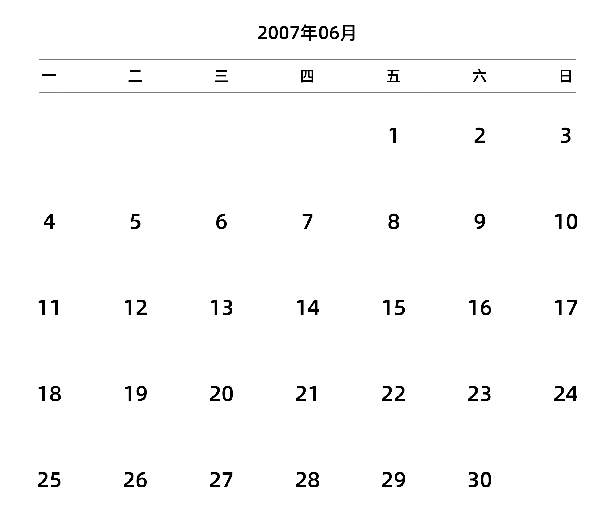 中文版 周一开始 带节假日调休安排