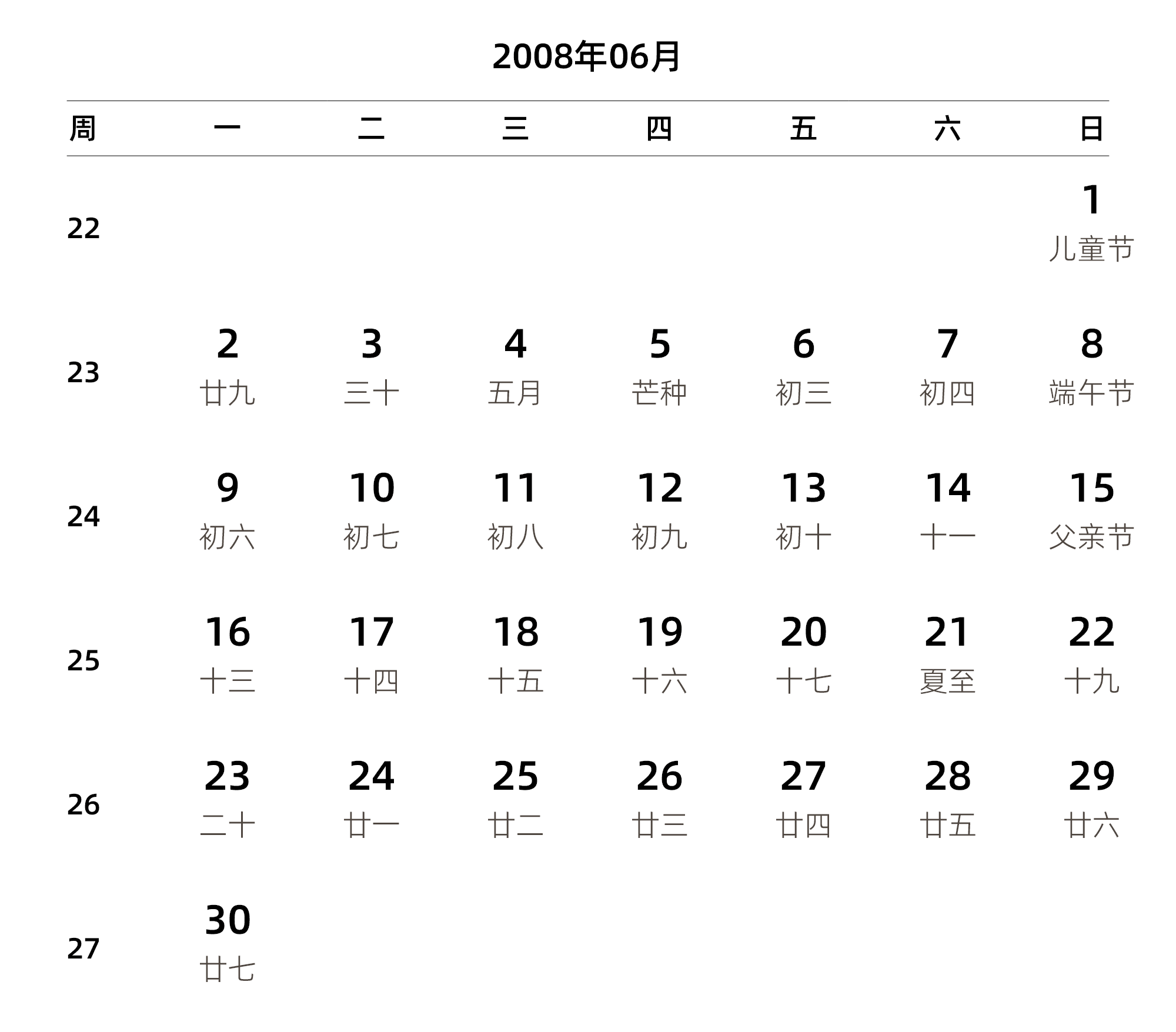 中文版 周一开始 带周数 带农历