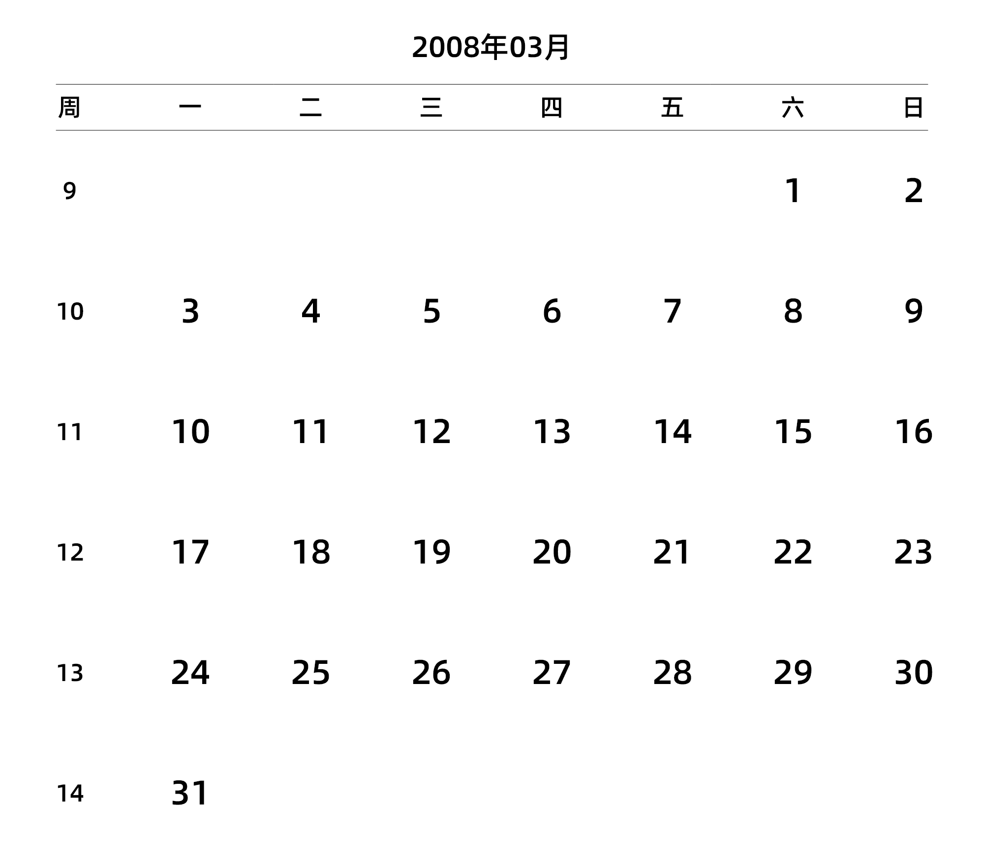 中文版 周一开始 带周数