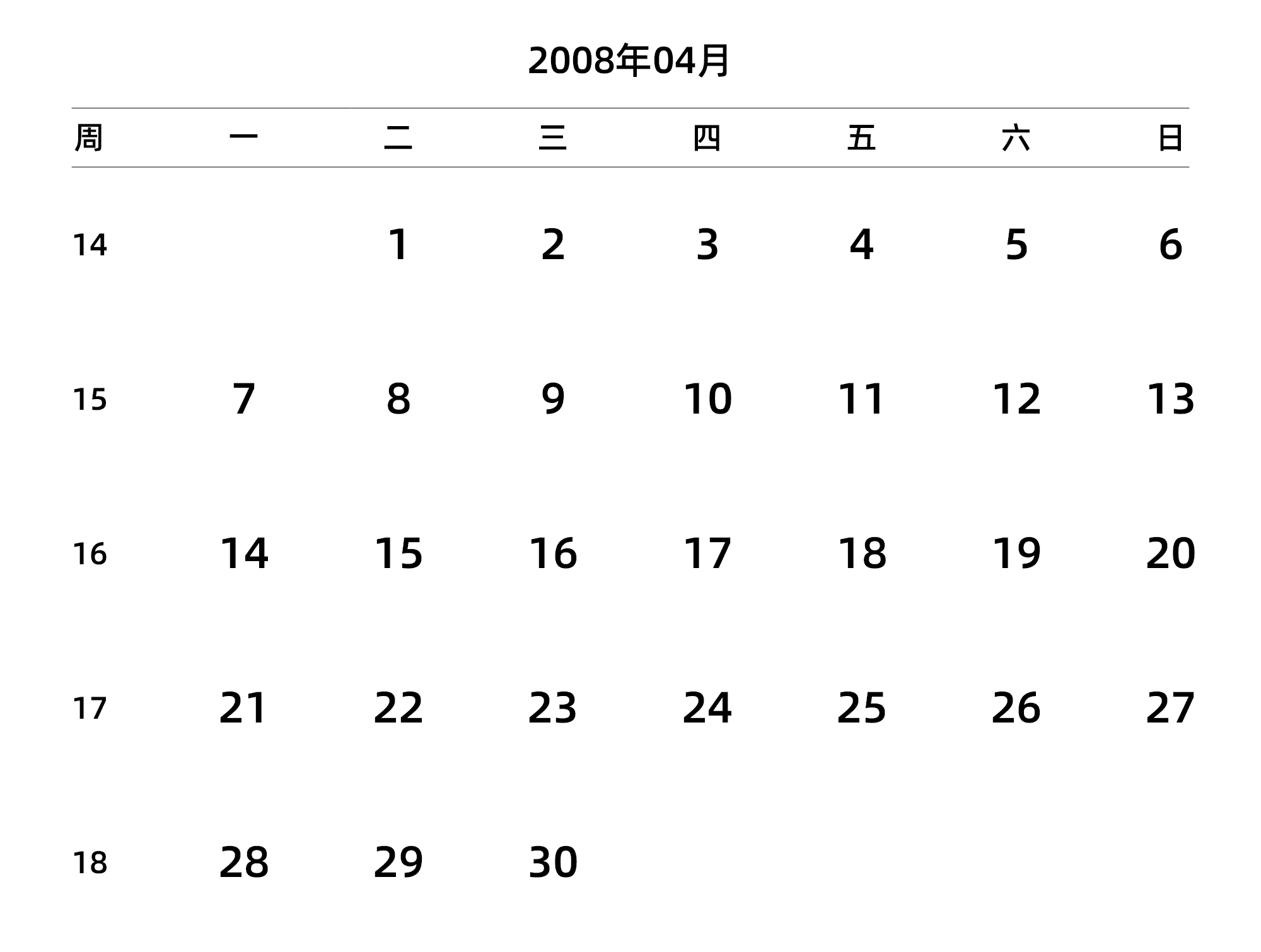 中文版 周一开始 带周数