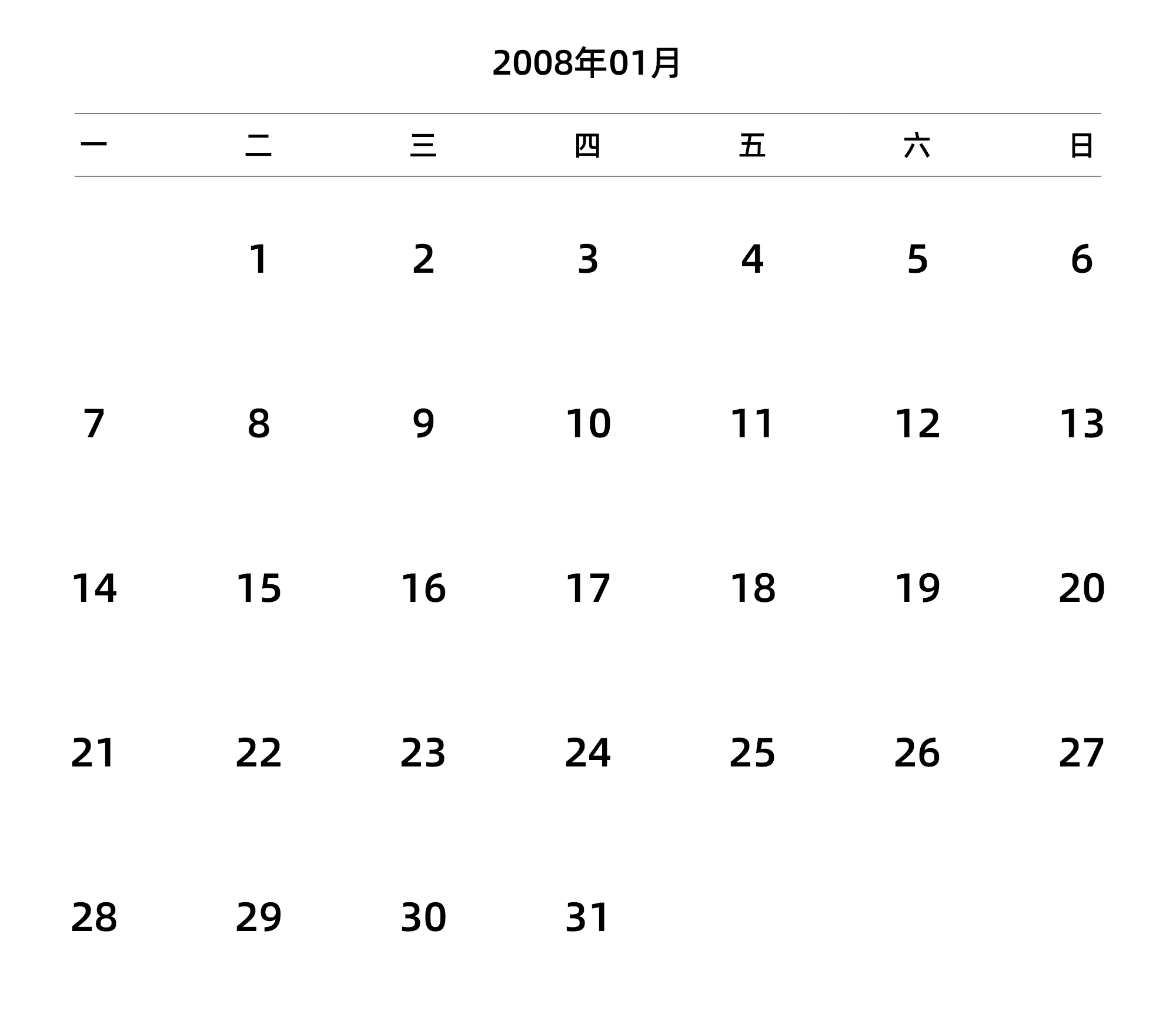中文版 周一开始 带节假日调休安排