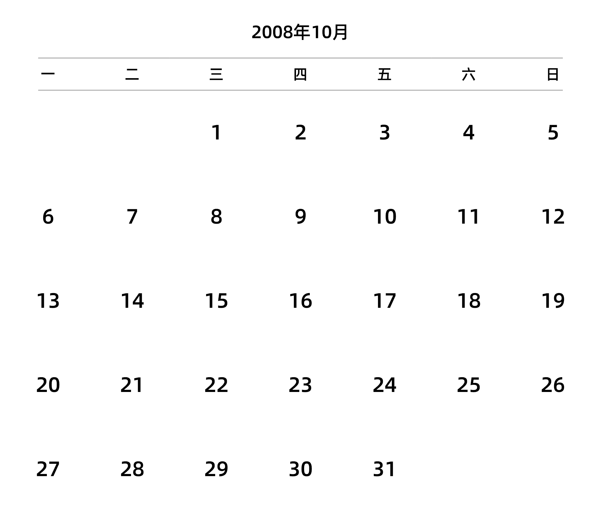 中文版 周一开始