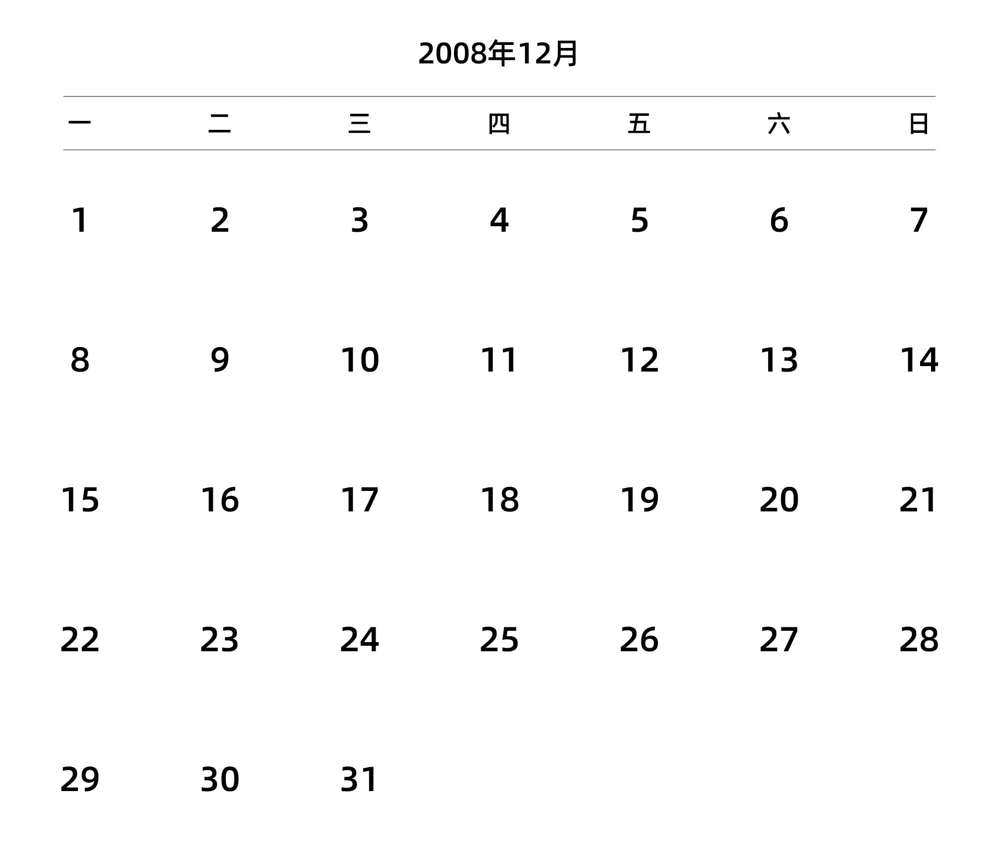 中文版 周一开始