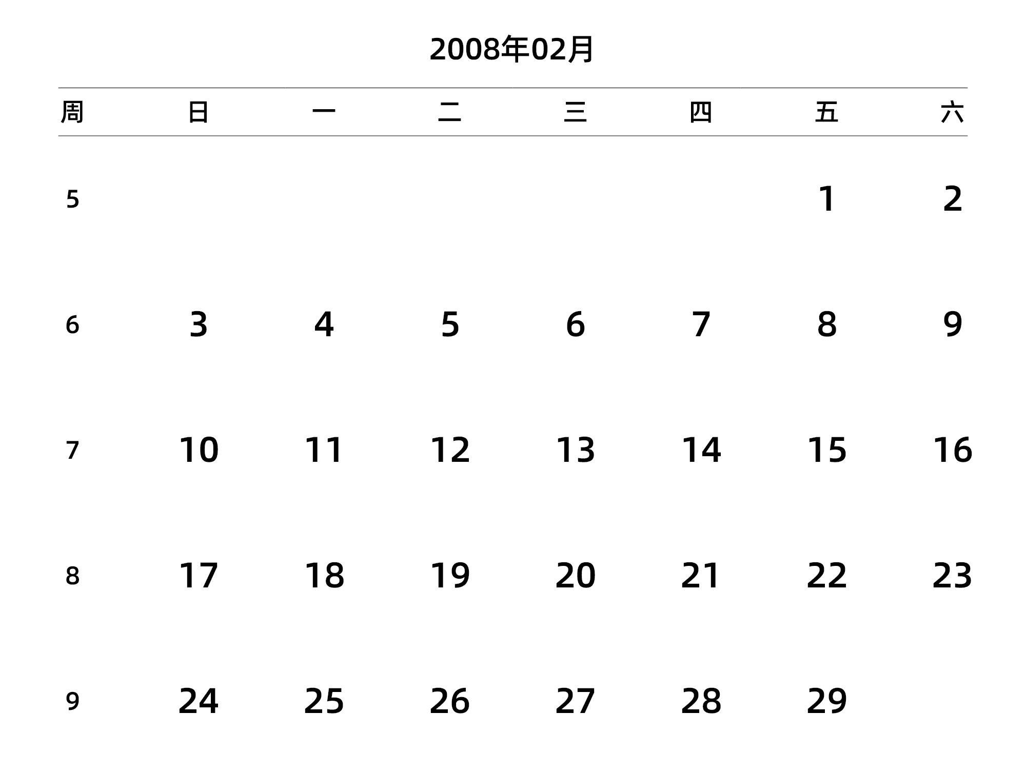 中文版 周日开始 带周数 带节假日调休安排