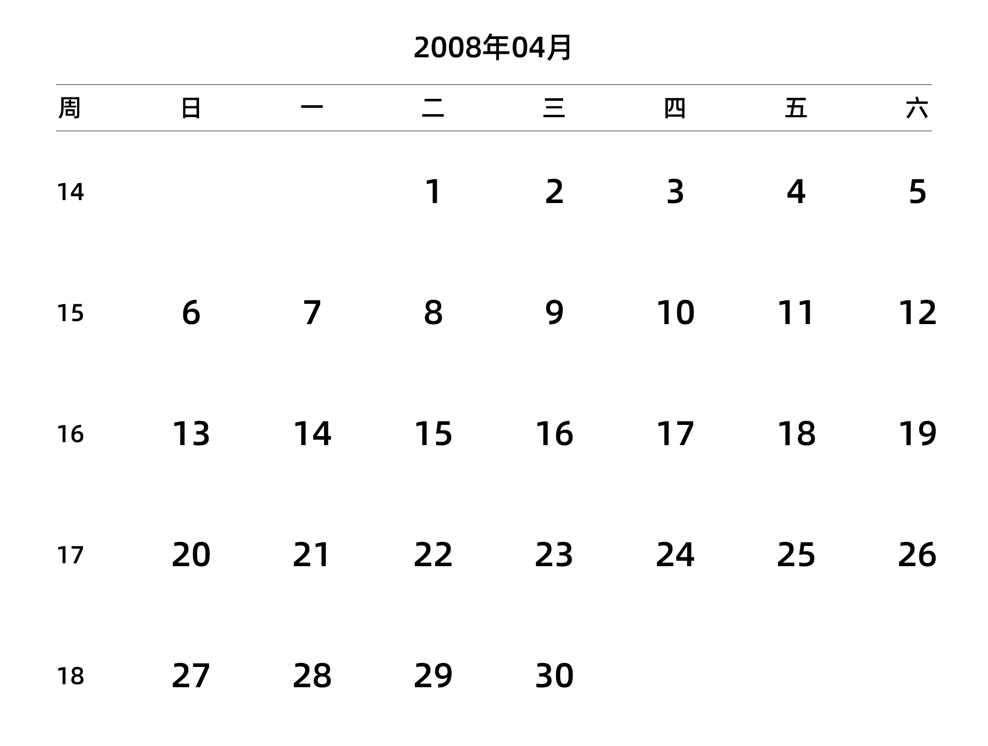 中文版 周日开始 带周数 带节假日调休安排