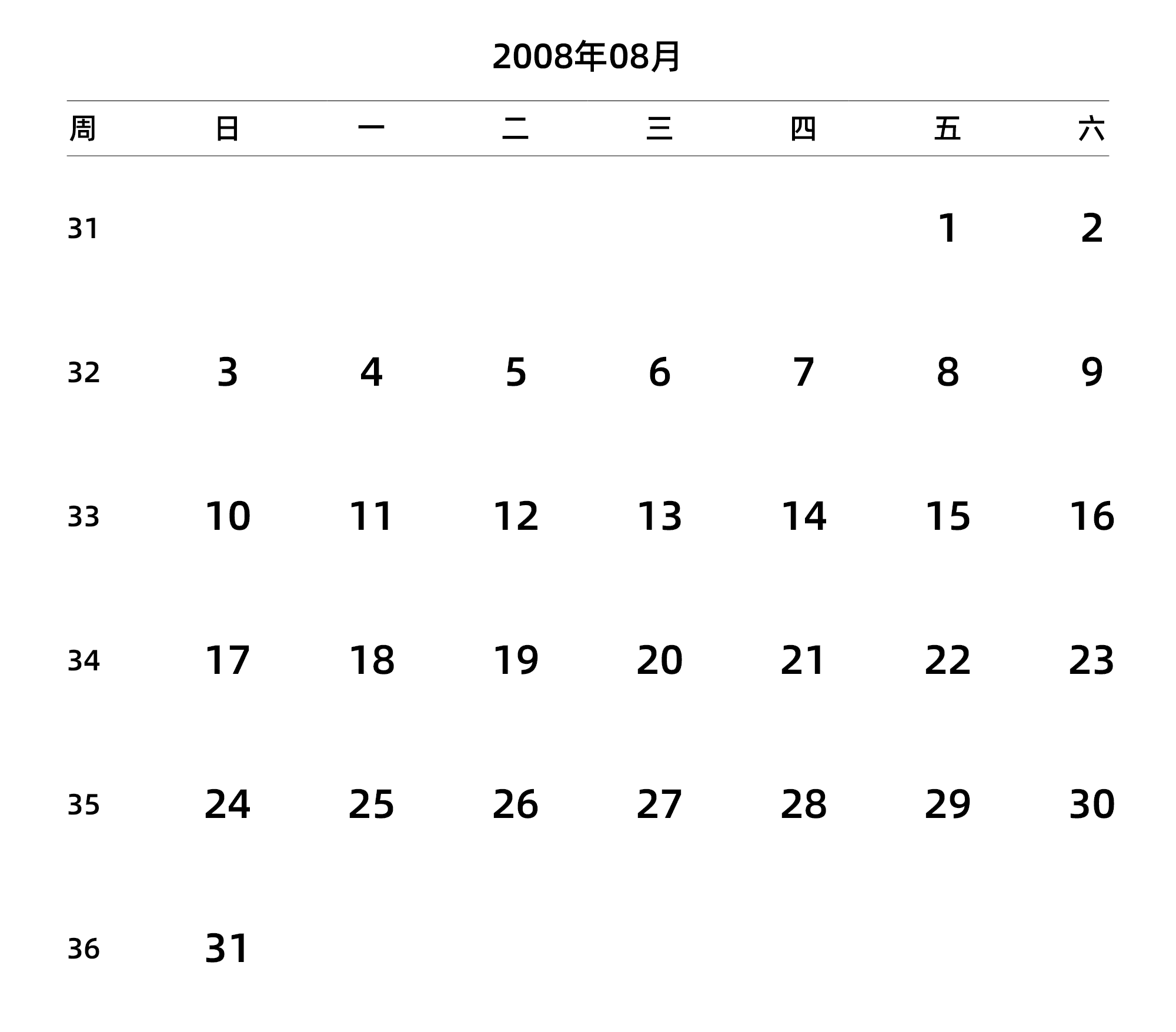 中文版 周日开始 带周数 带节假日调休安排
