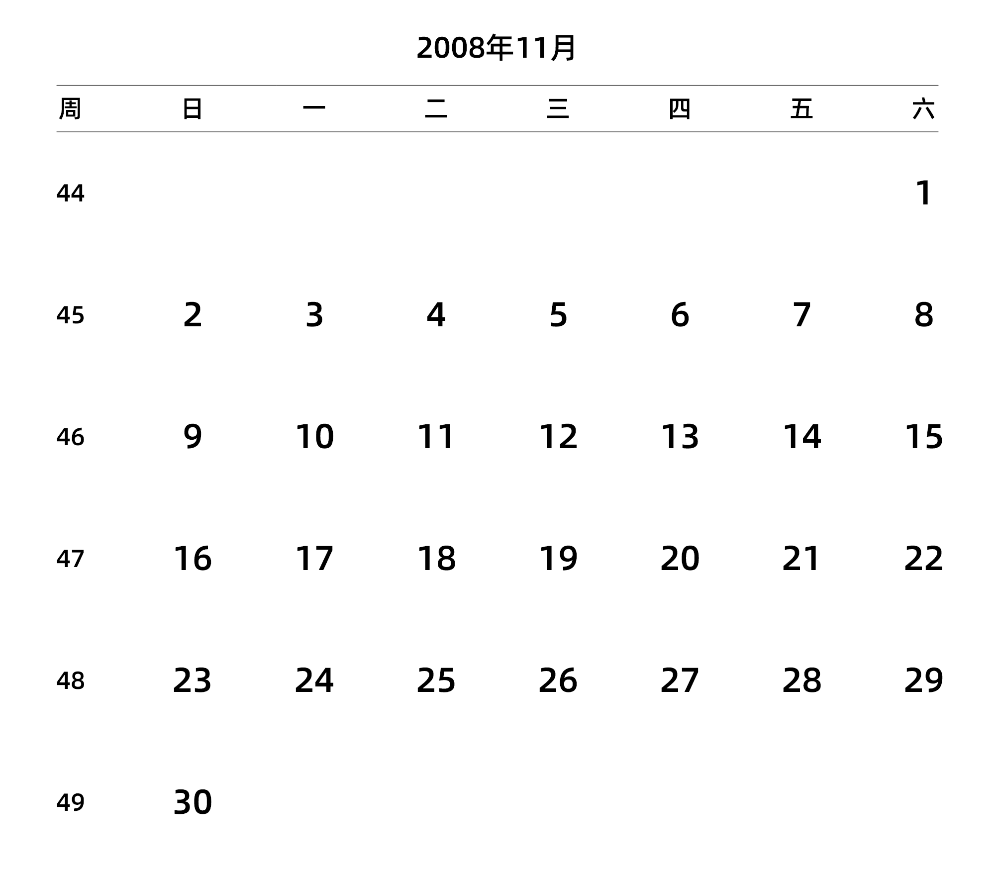 中文版 周日开始 带周数 带节假日调休安排