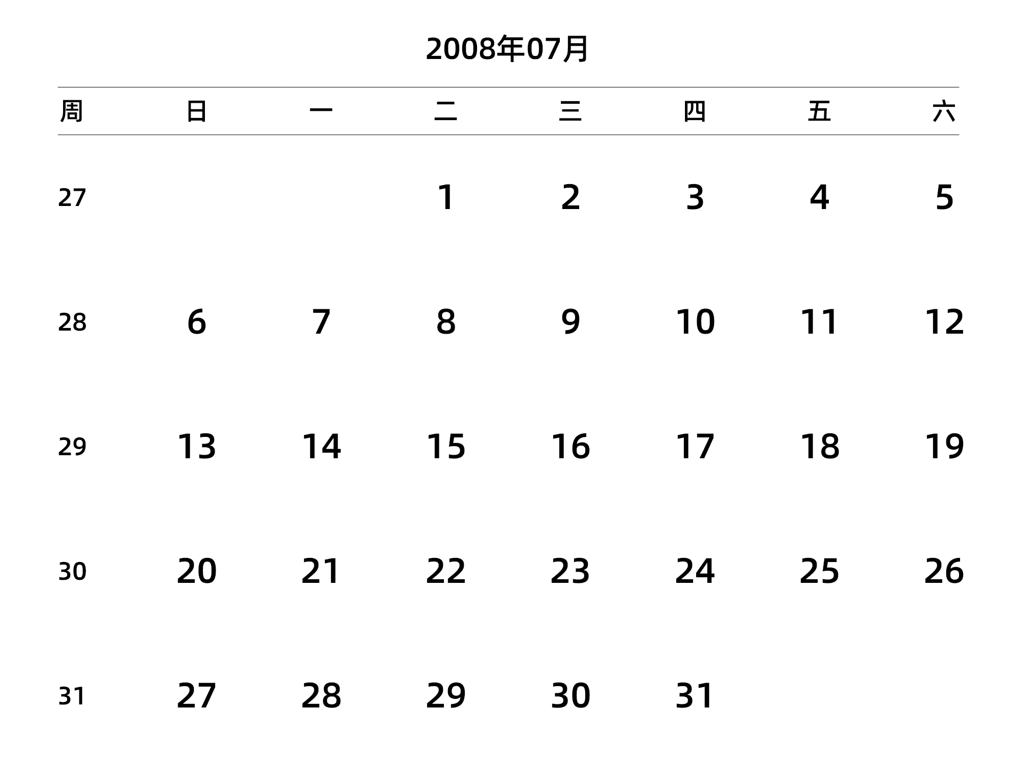 中文版 周日开始 带周数