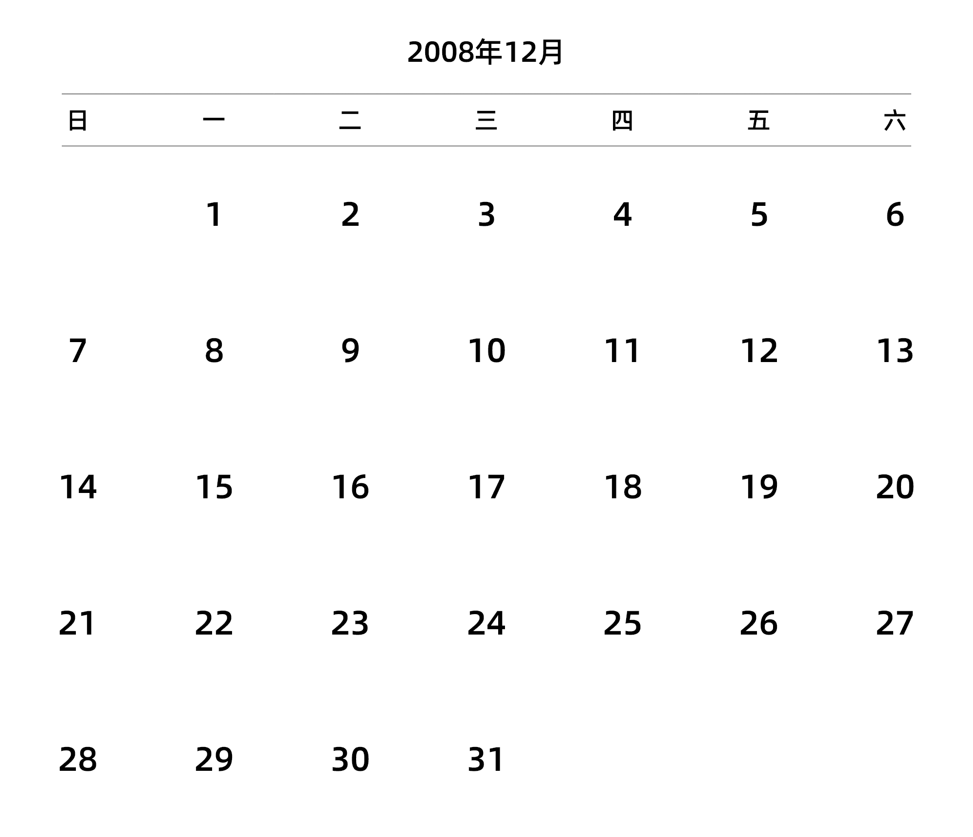 中文版 周日开始 带节假日调休安排