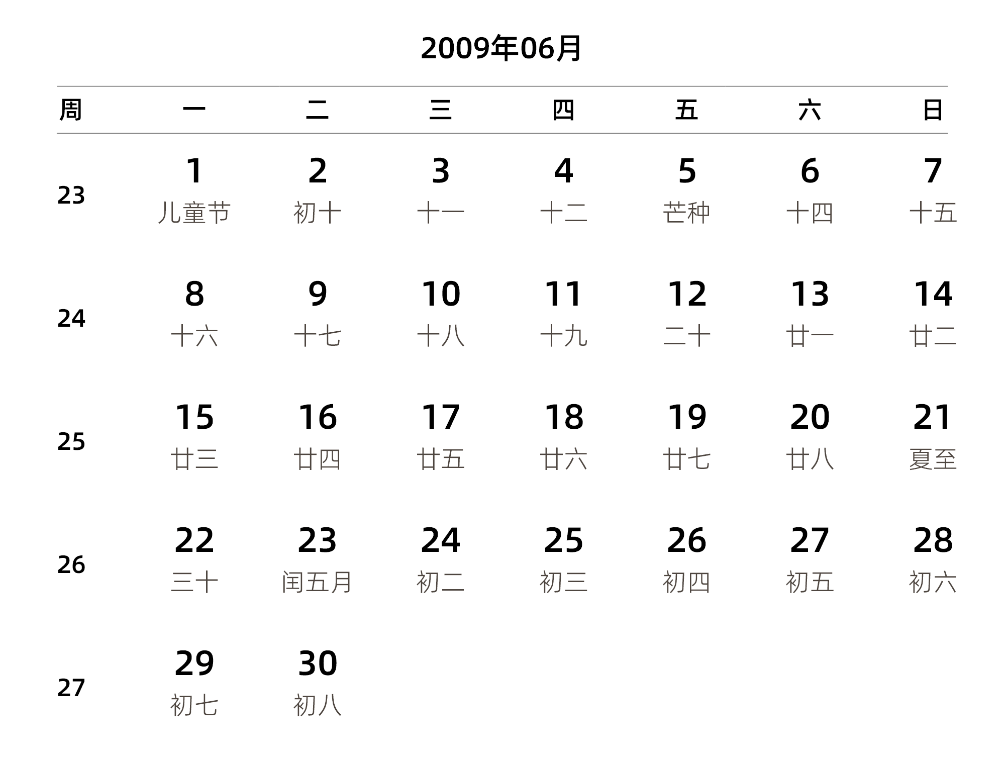 中文版 周一开始 带周数 带农历