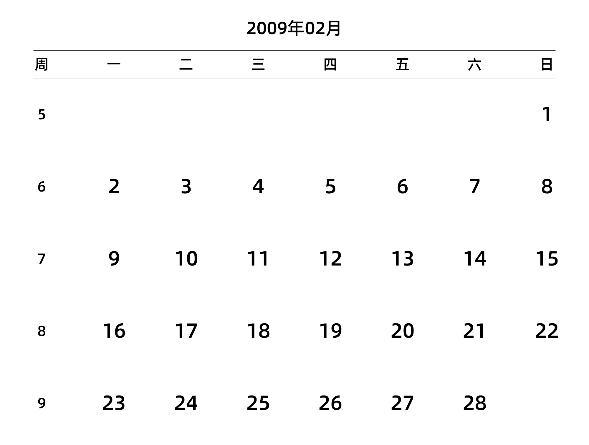 中文版 周一开始 带周数 带节假日调休安排