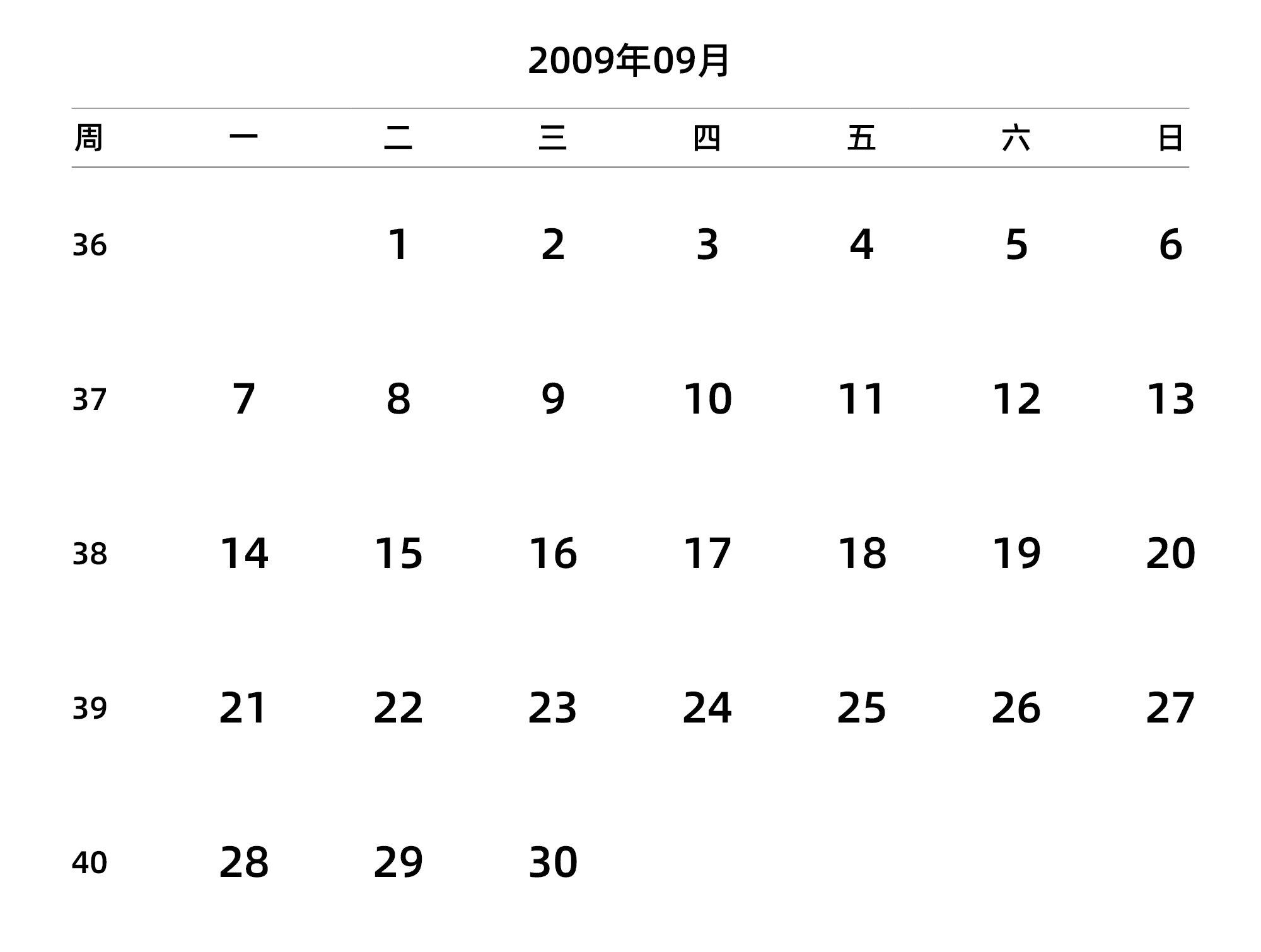 中文版 周一开始 带周数