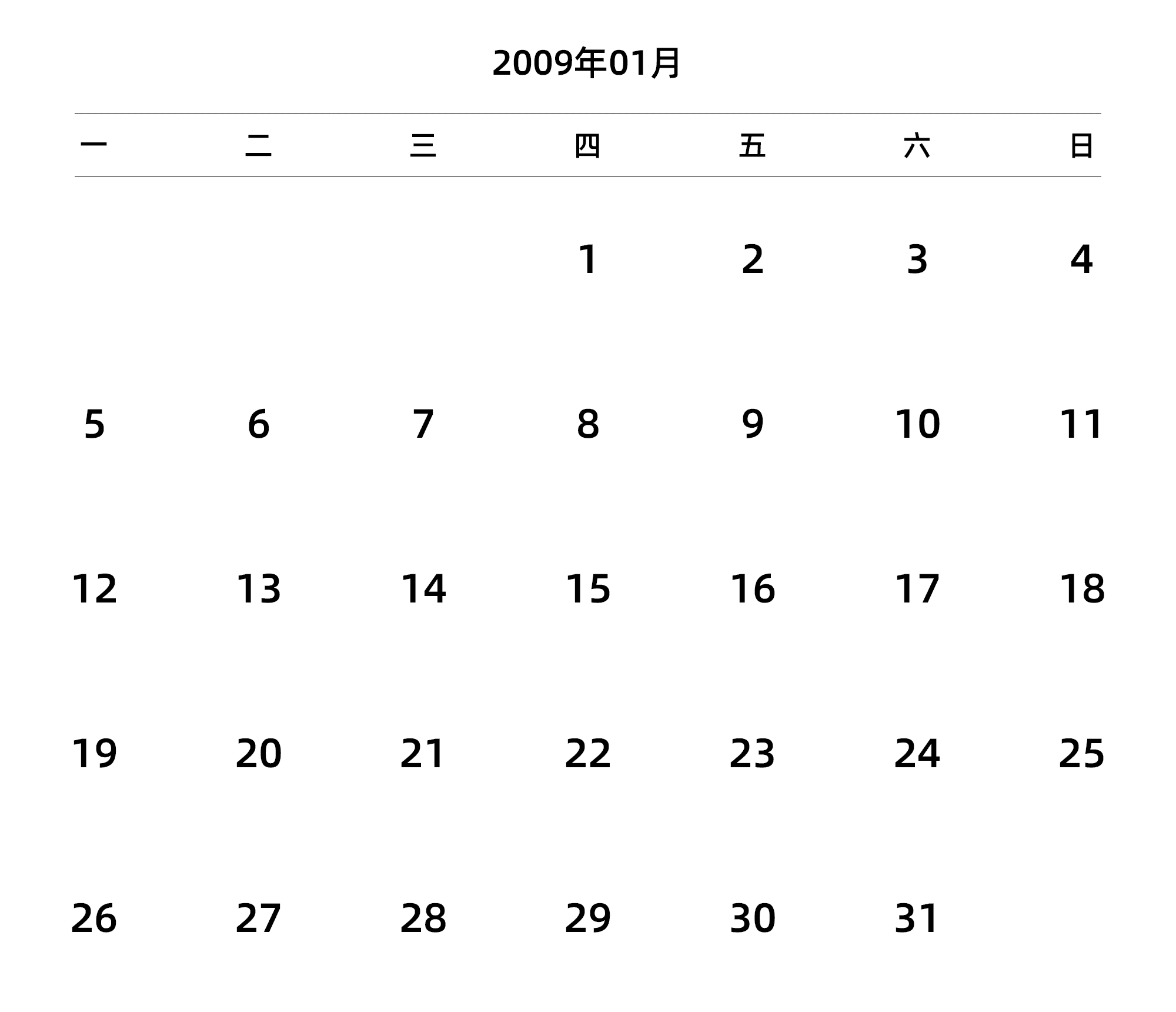 中文版 周一开始 带节假日调休安排