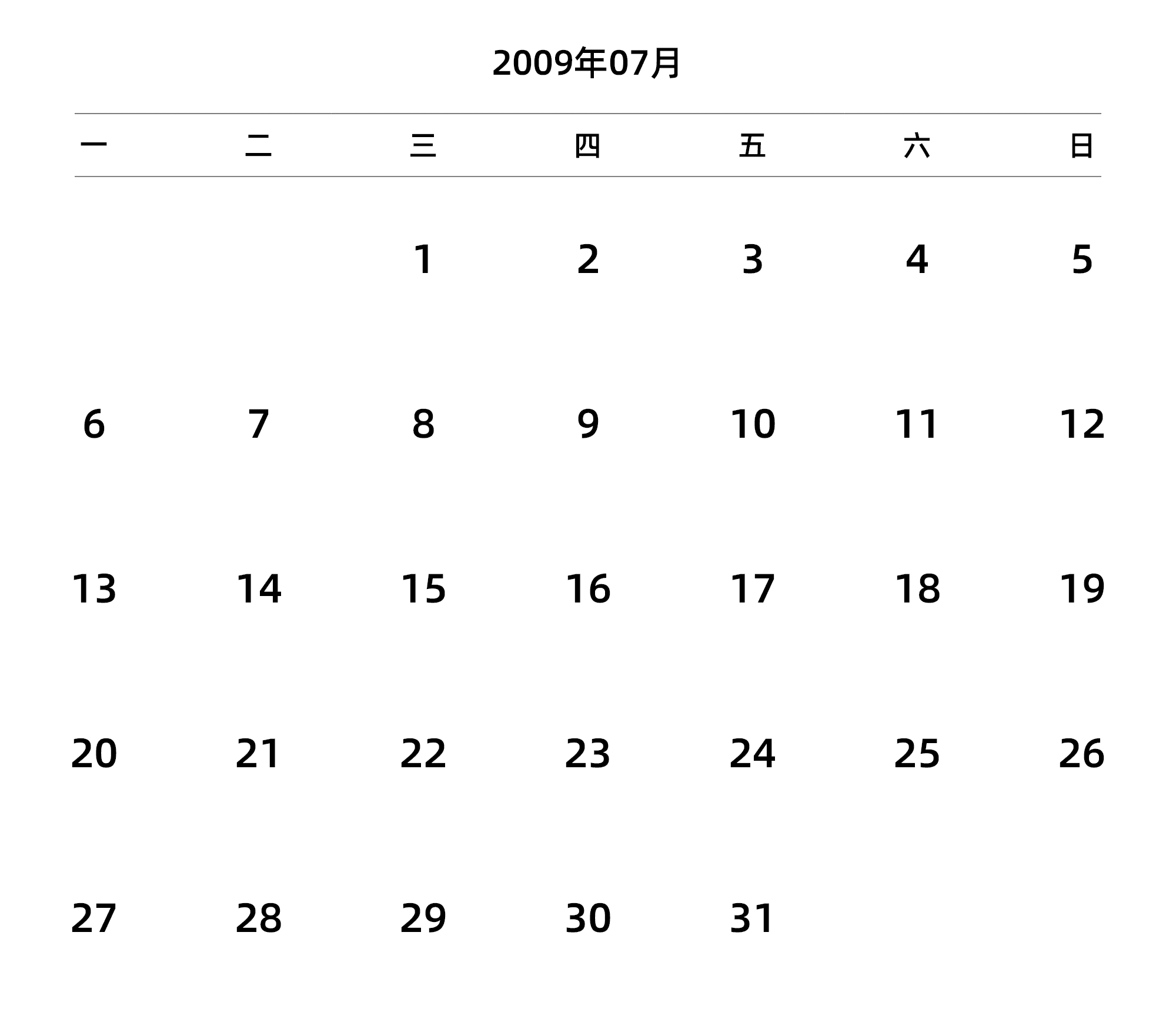 中文版 周一开始 带节假日调休安排