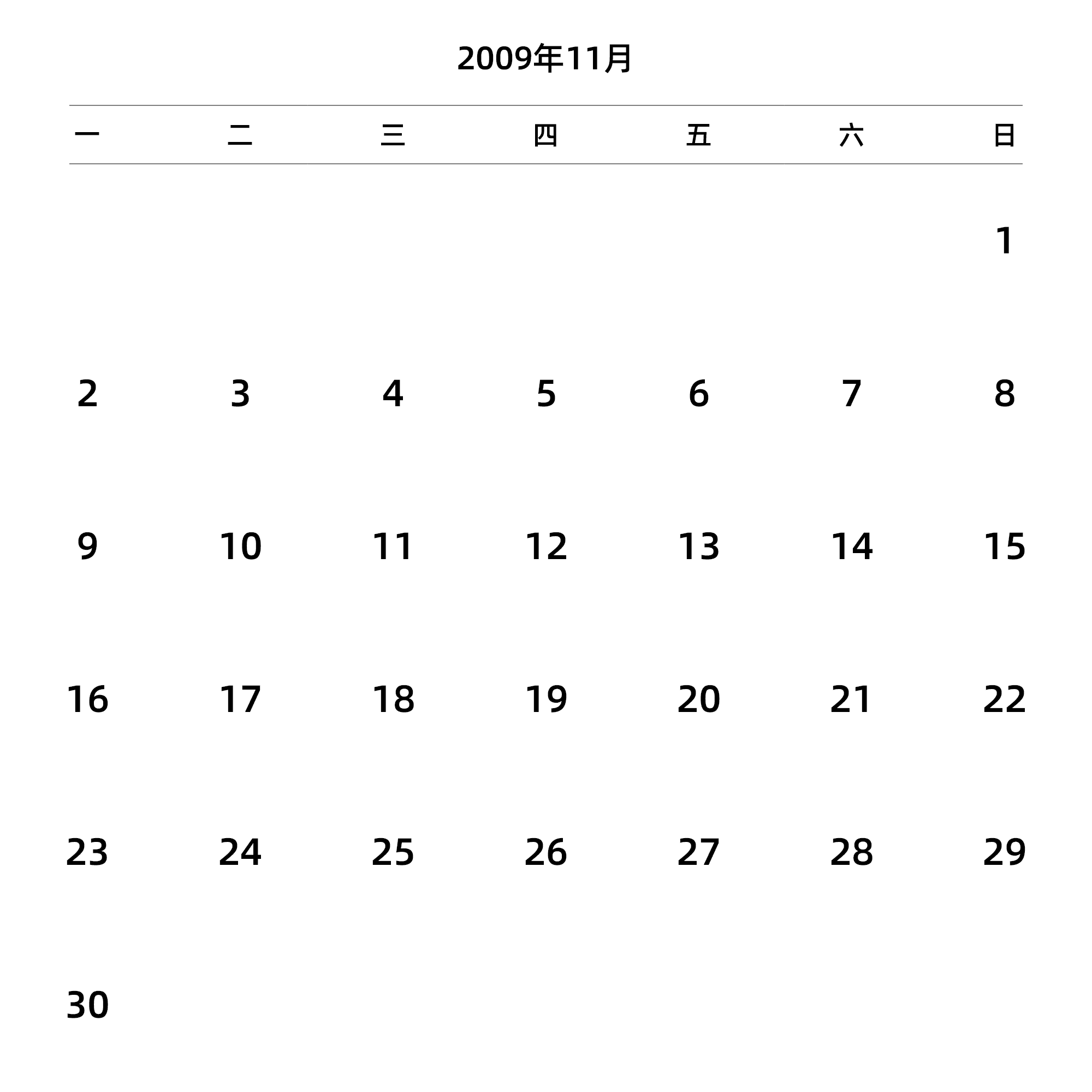 中文版 周一开始