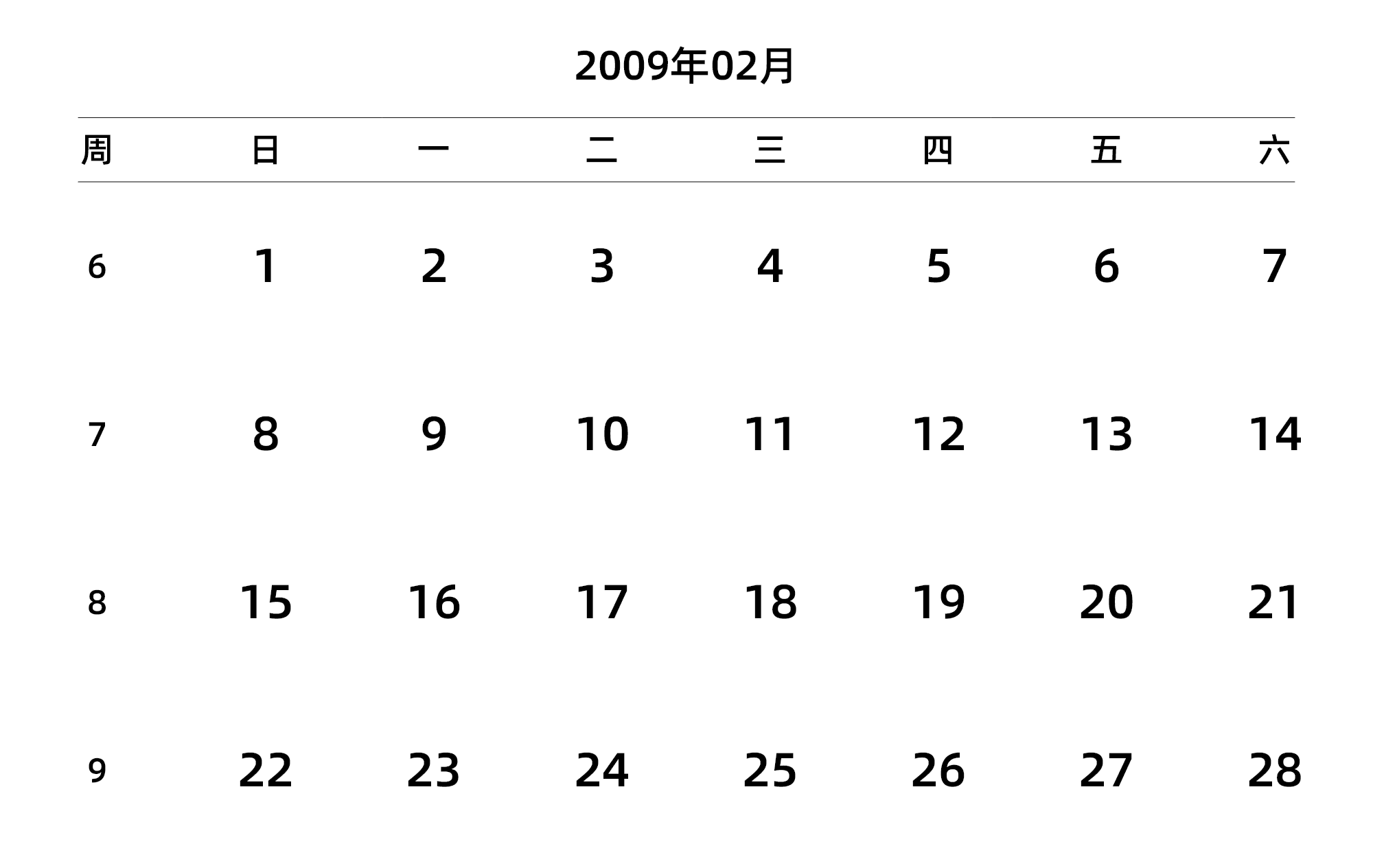 中文版 周日开始 带周数