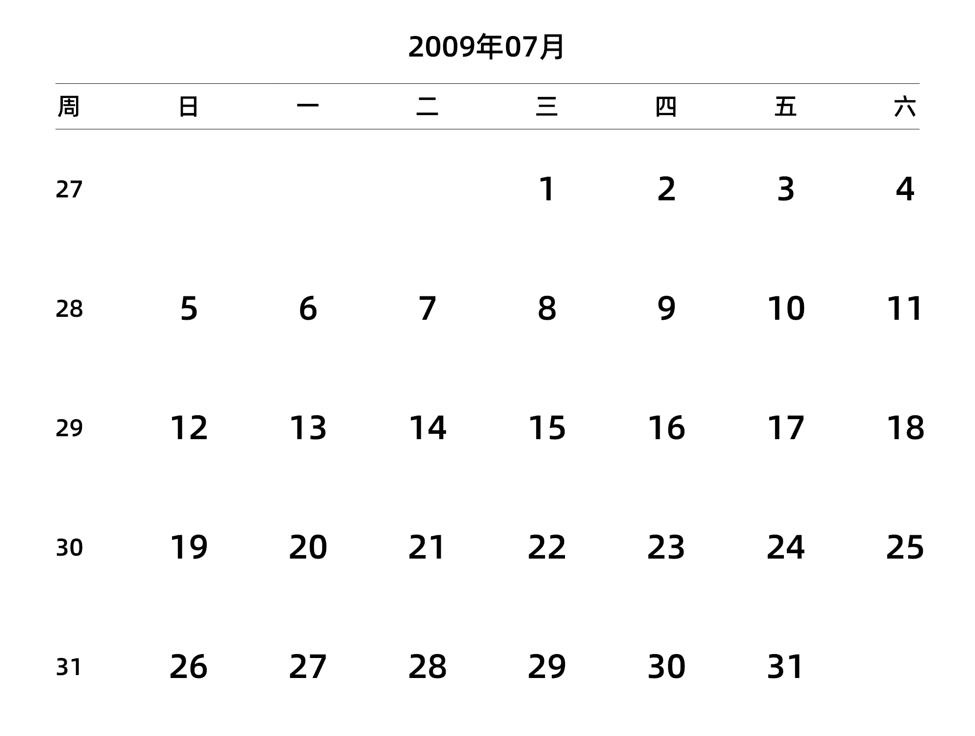 中文版 周日开始 带周数