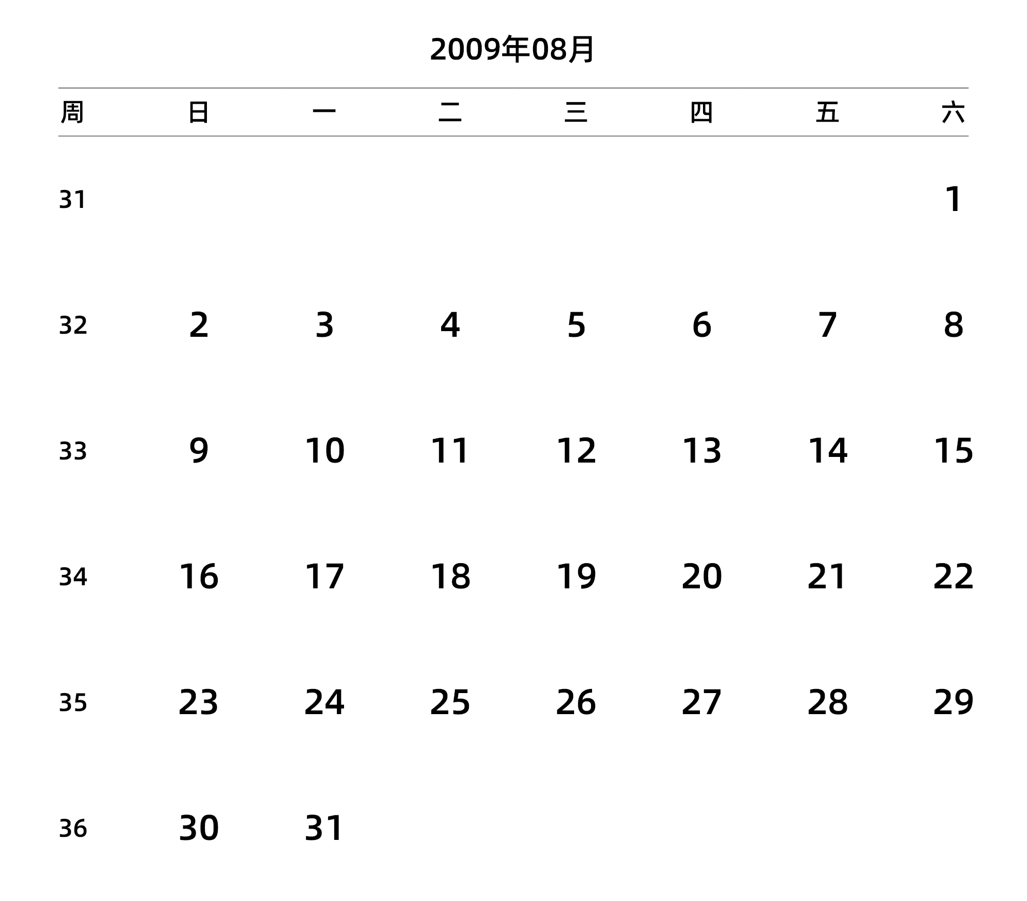 中文版 周日开始 带周数