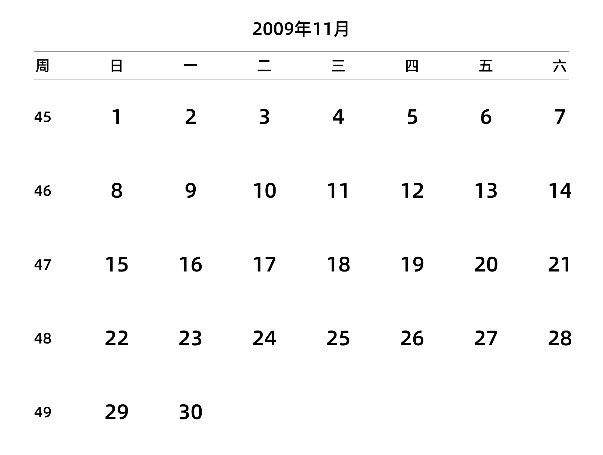 中文版 周日开始 带周数