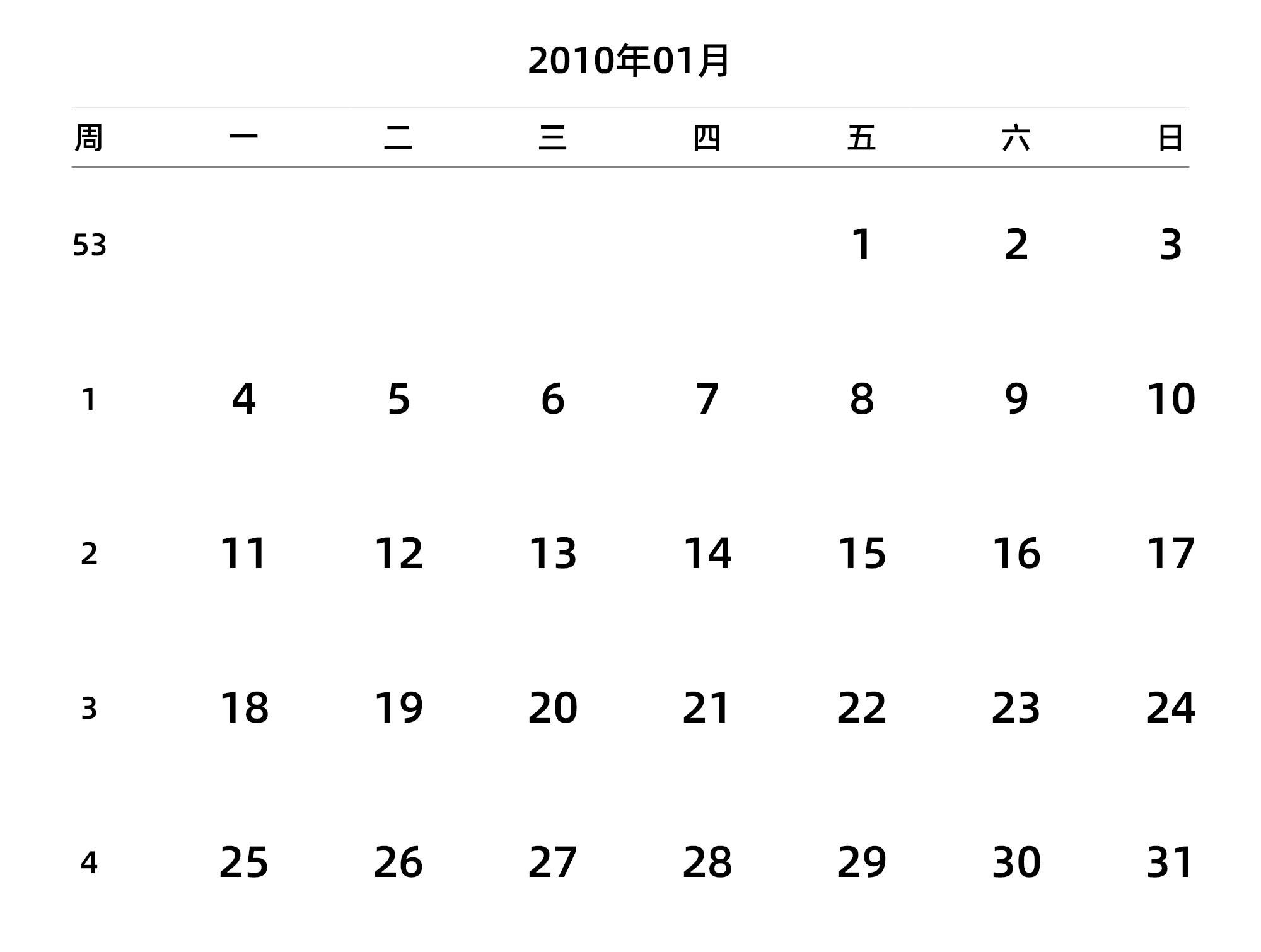中文版 周一开始 带周数