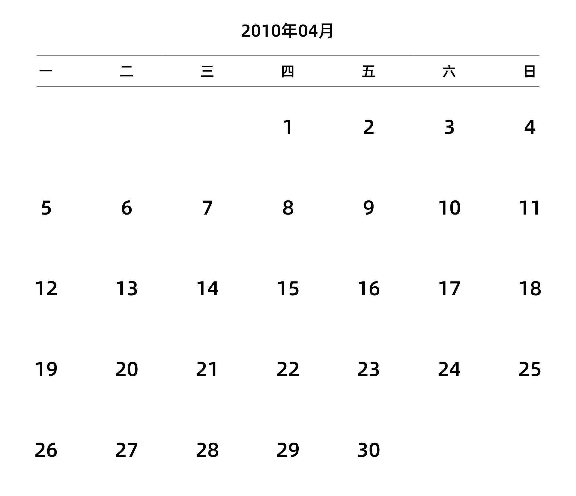 中文版 周一开始