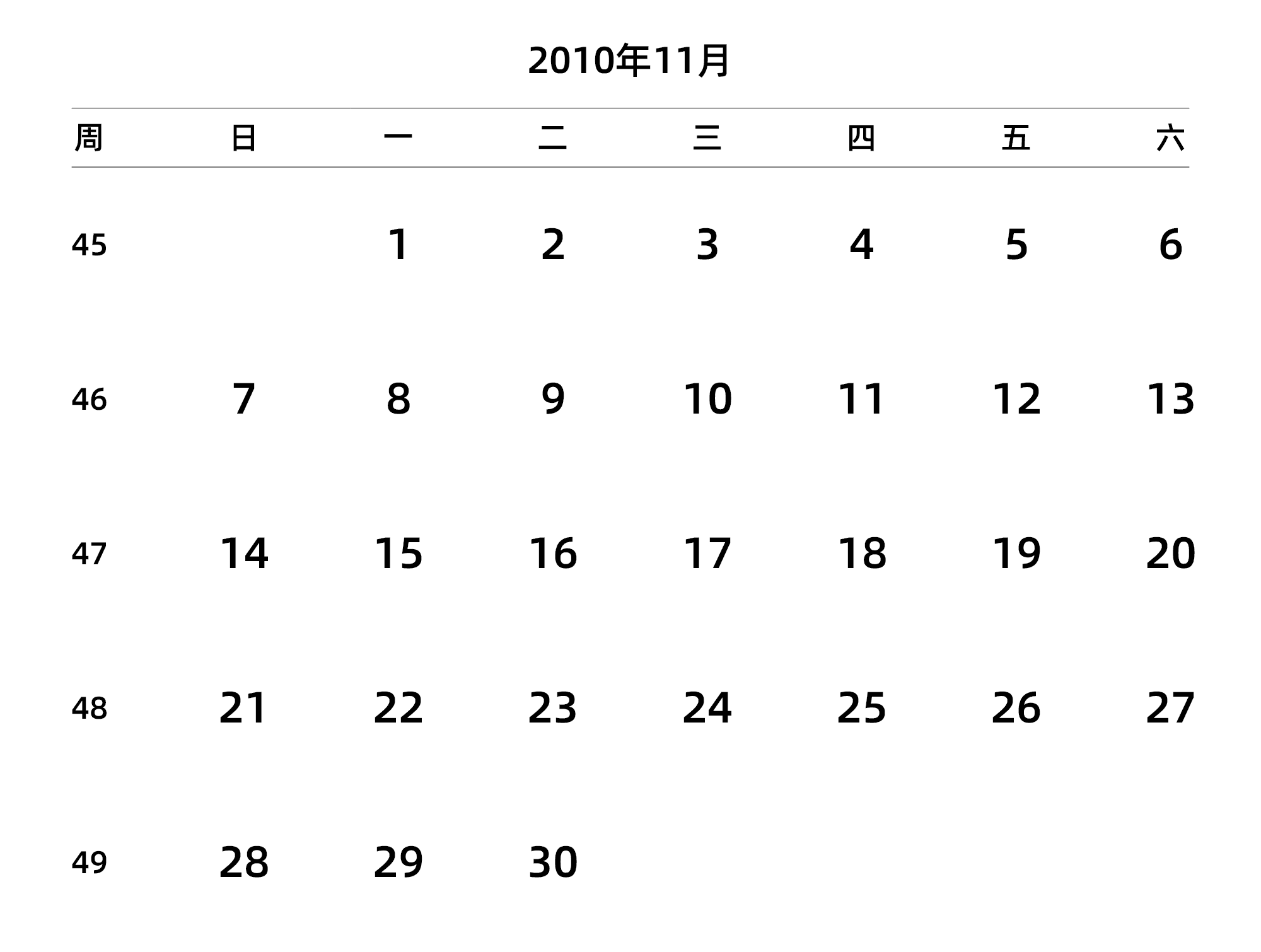中文版 周日开始 带周数