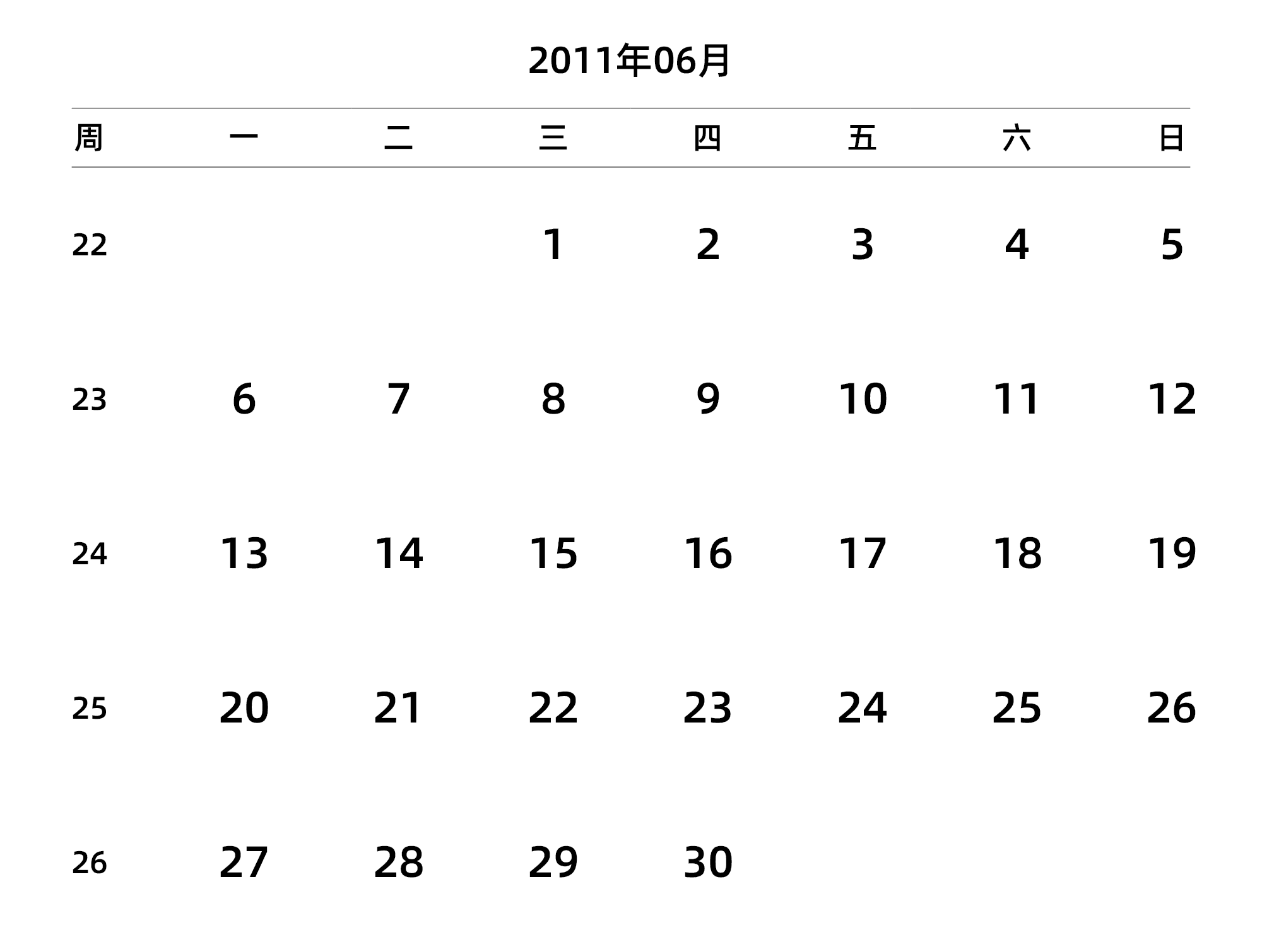 中文版 周一开始 带周数 带节假日调休安排