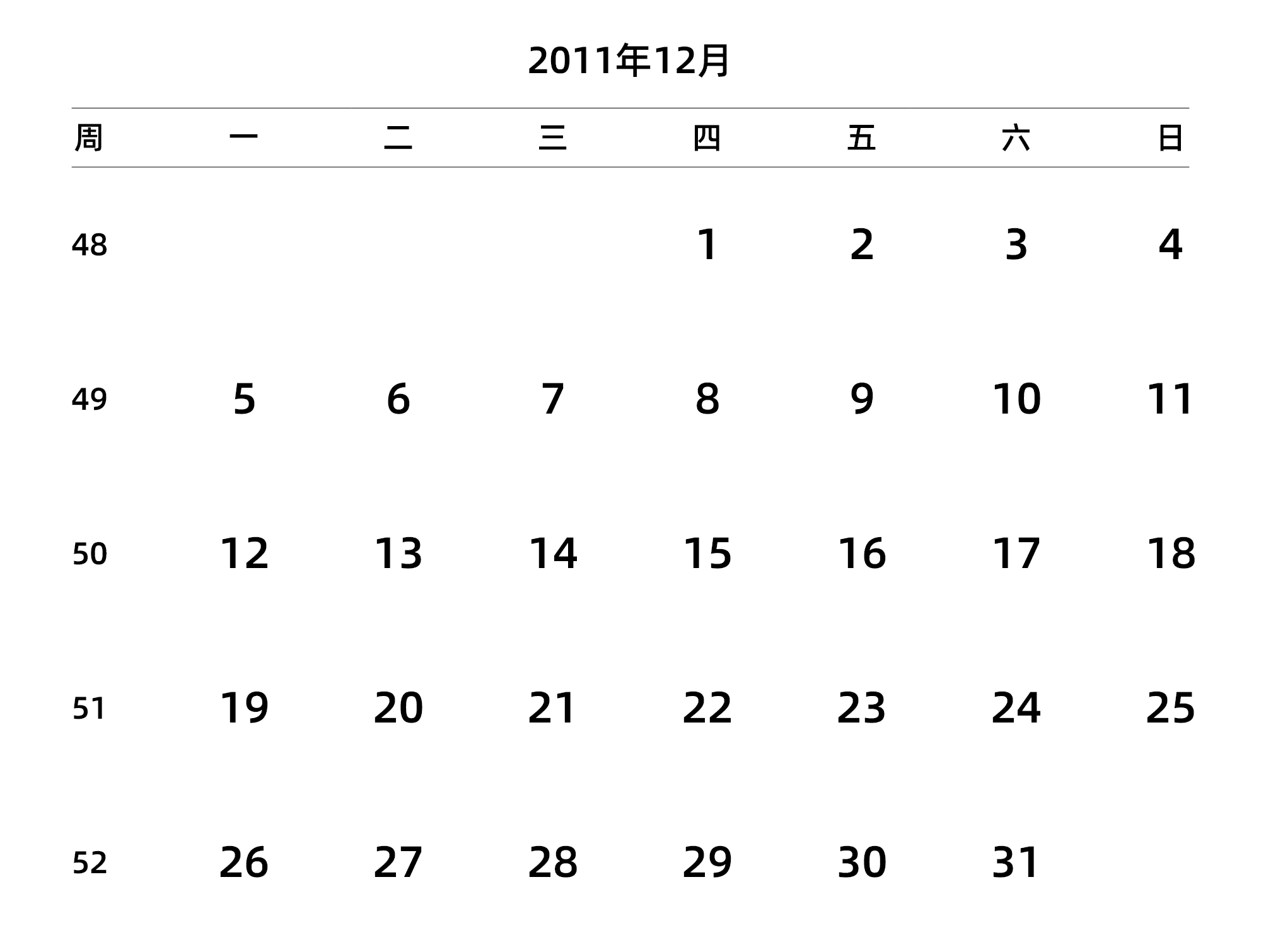 中文版 周一开始 带周数 带节假日调休安排