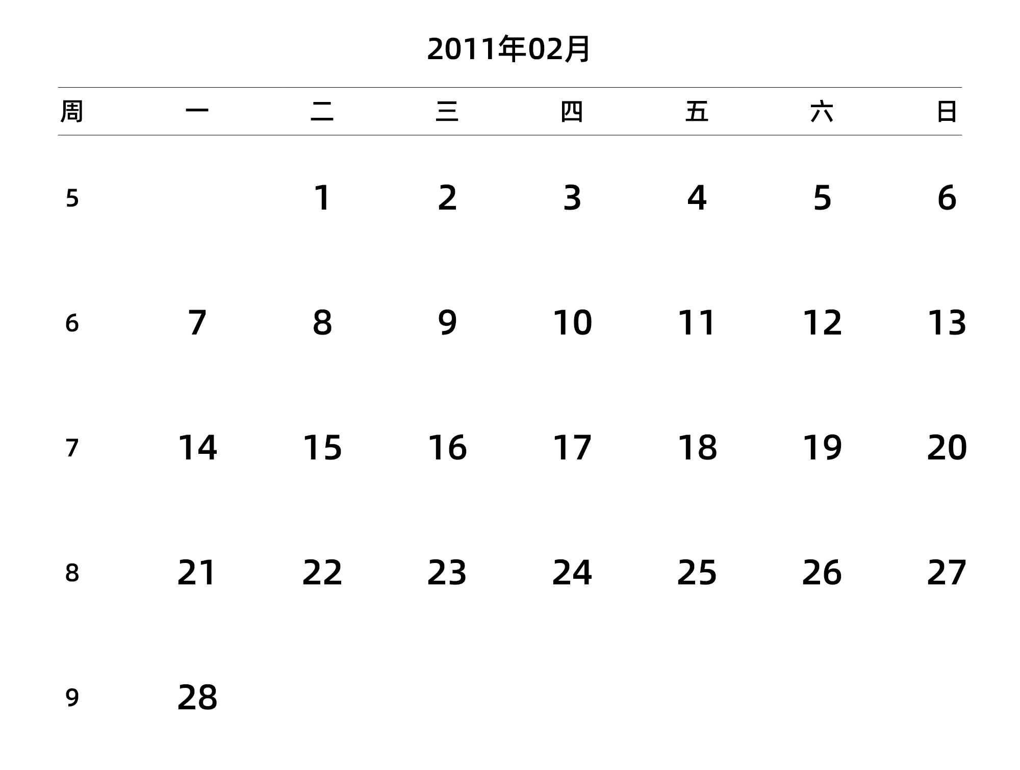 中文版 周一开始 带周数