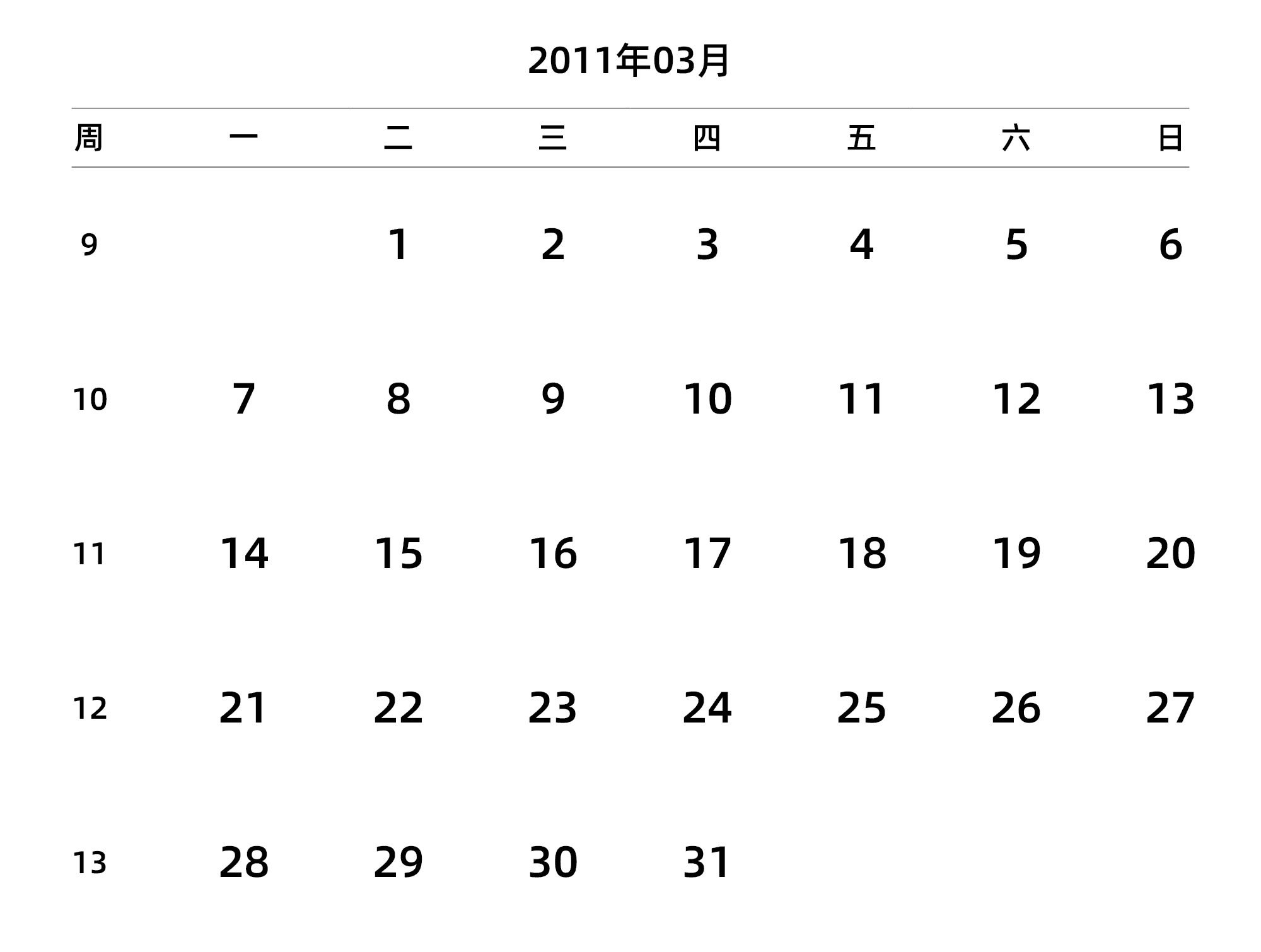 中文版 周一开始 带周数