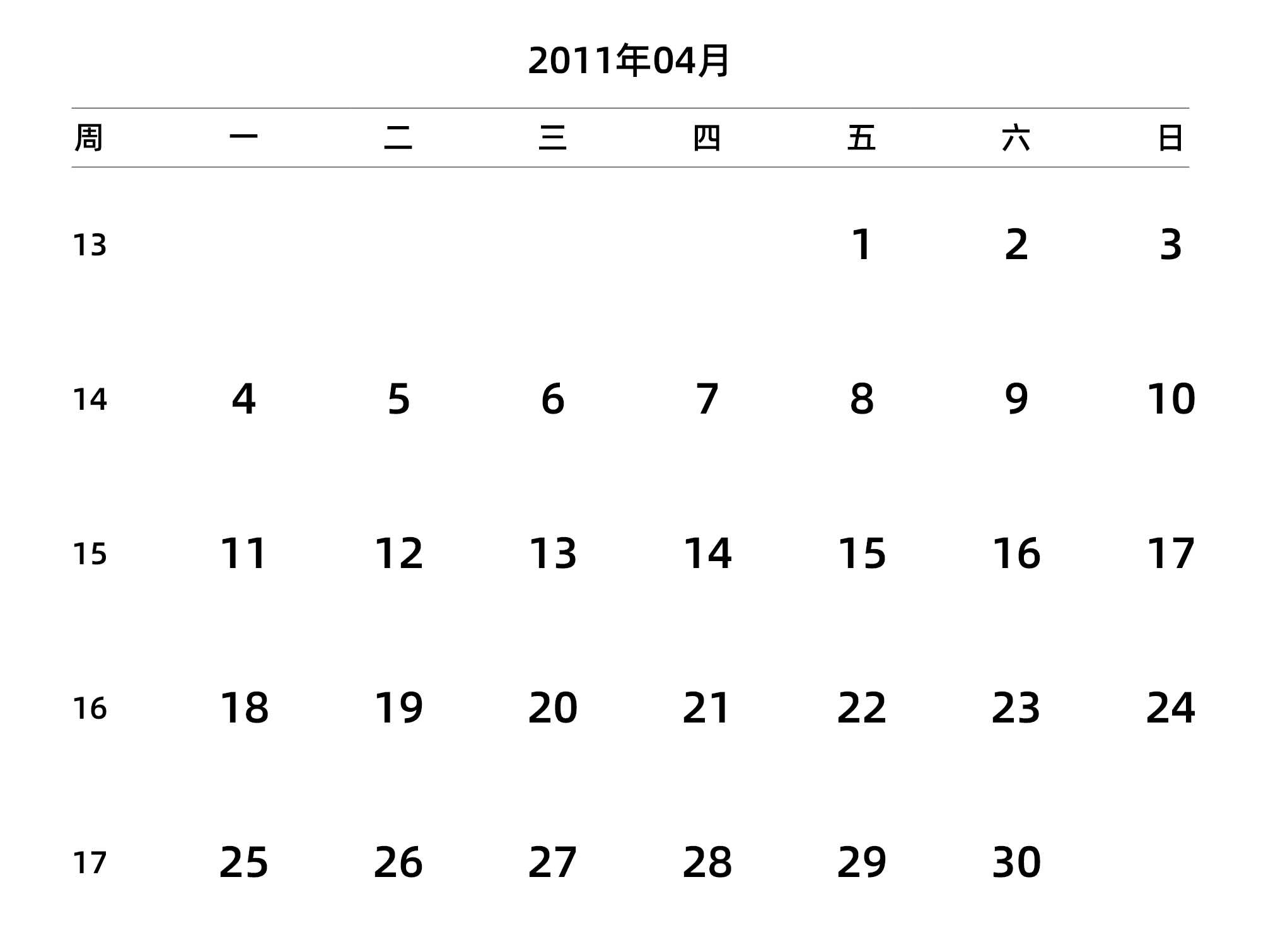 中文版 周一开始 带周数