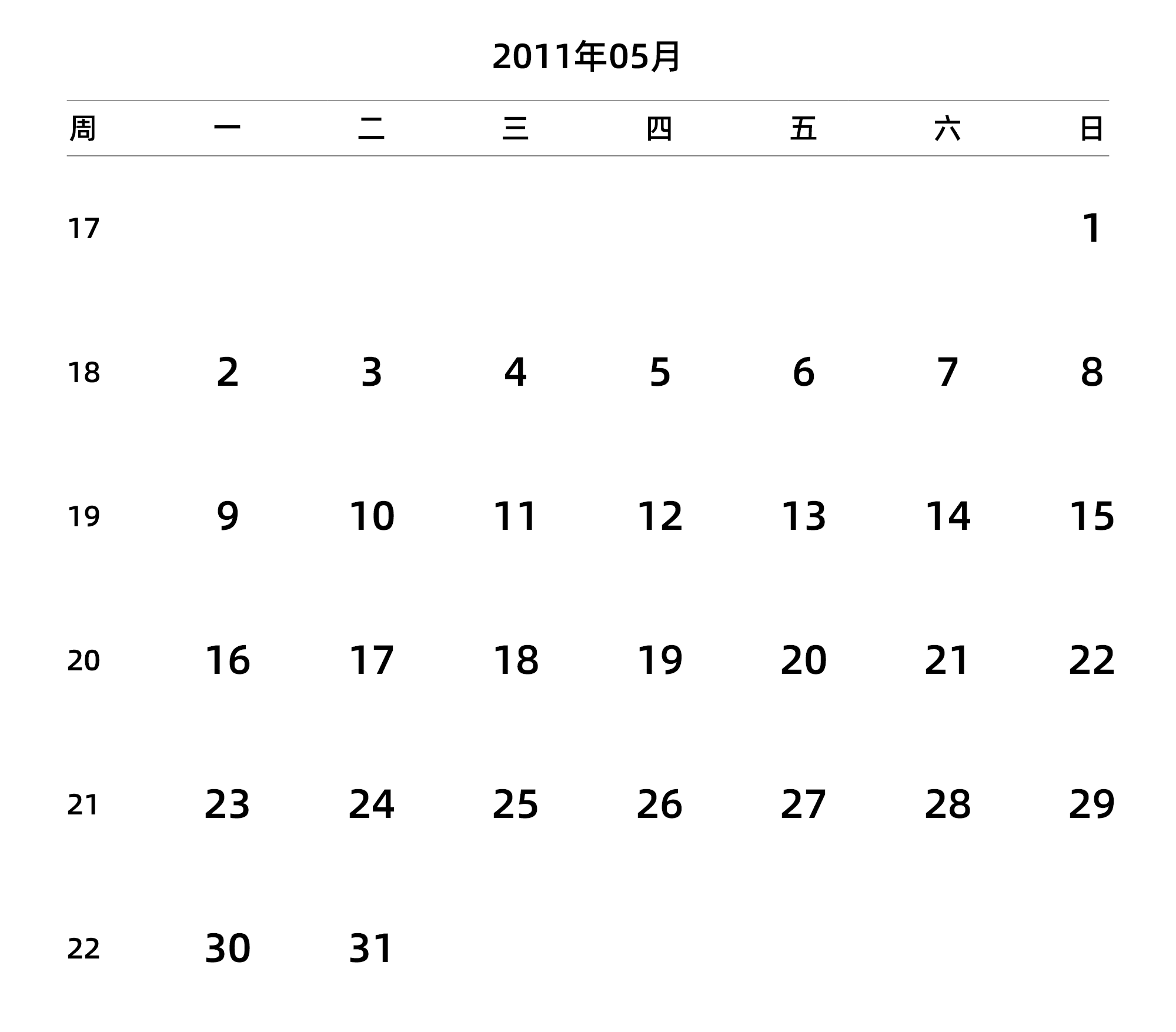 中文版 周一开始 带周数