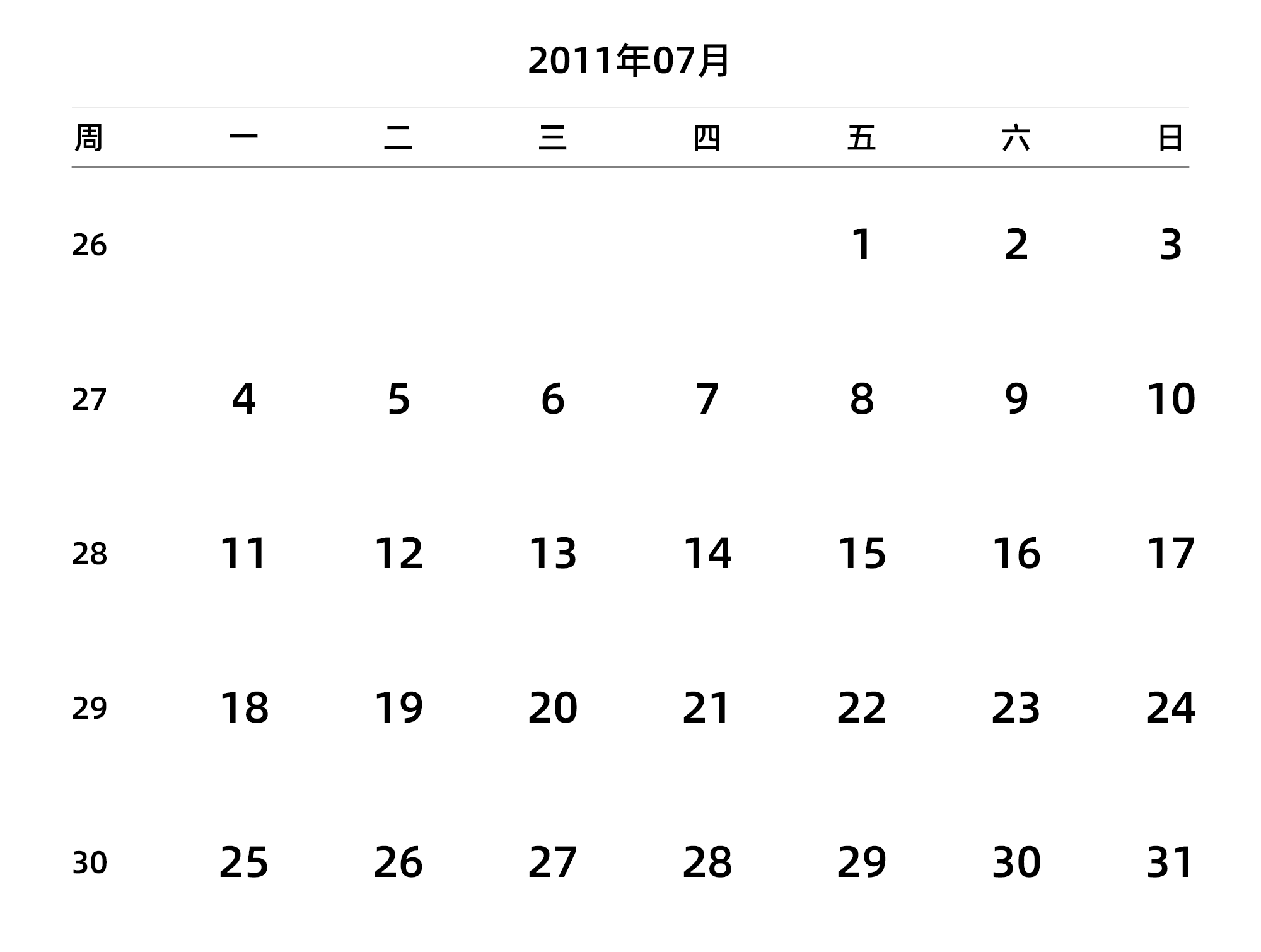 中文版 周一开始 带周数