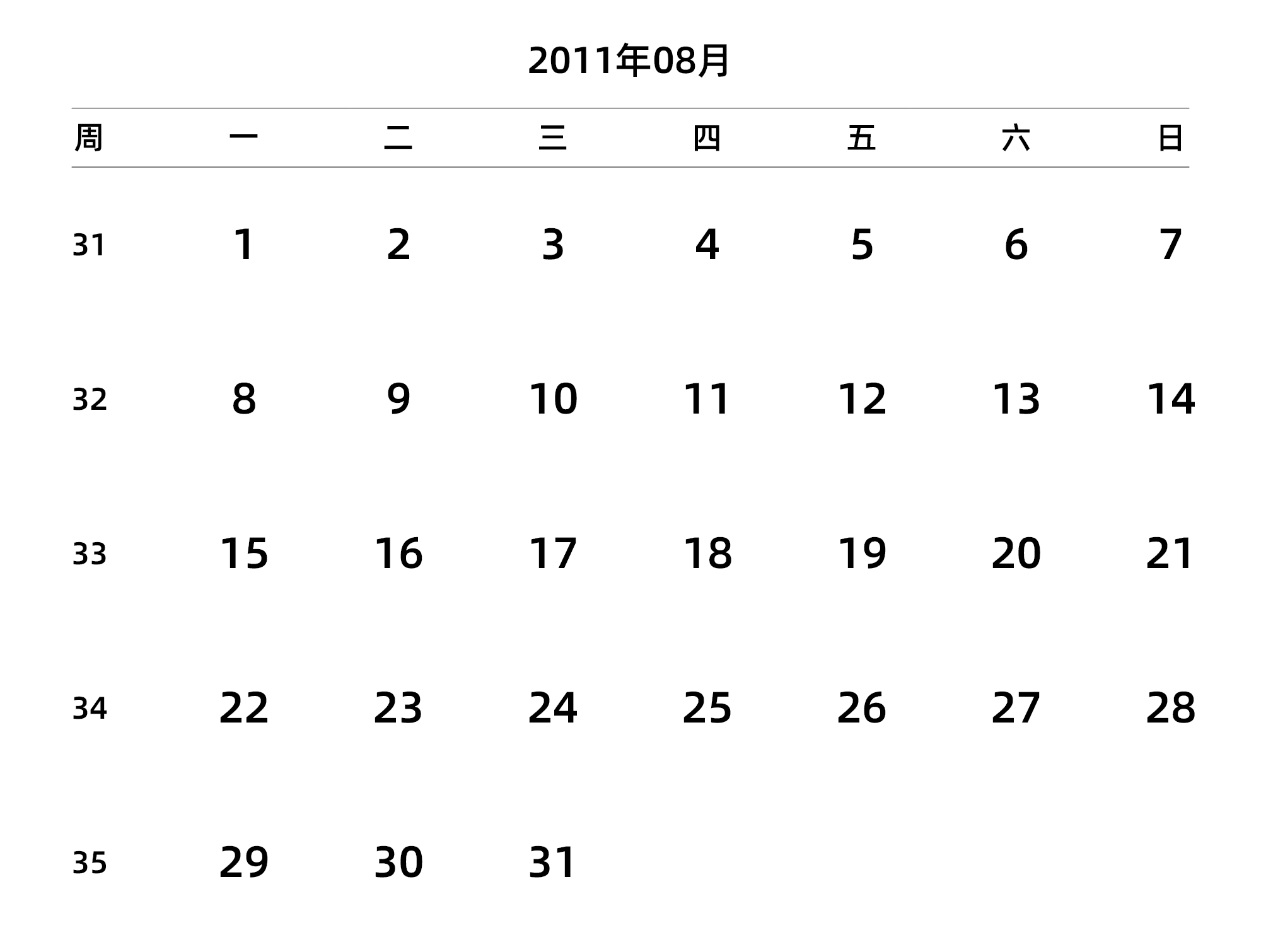 中文版 周一开始 带周数
