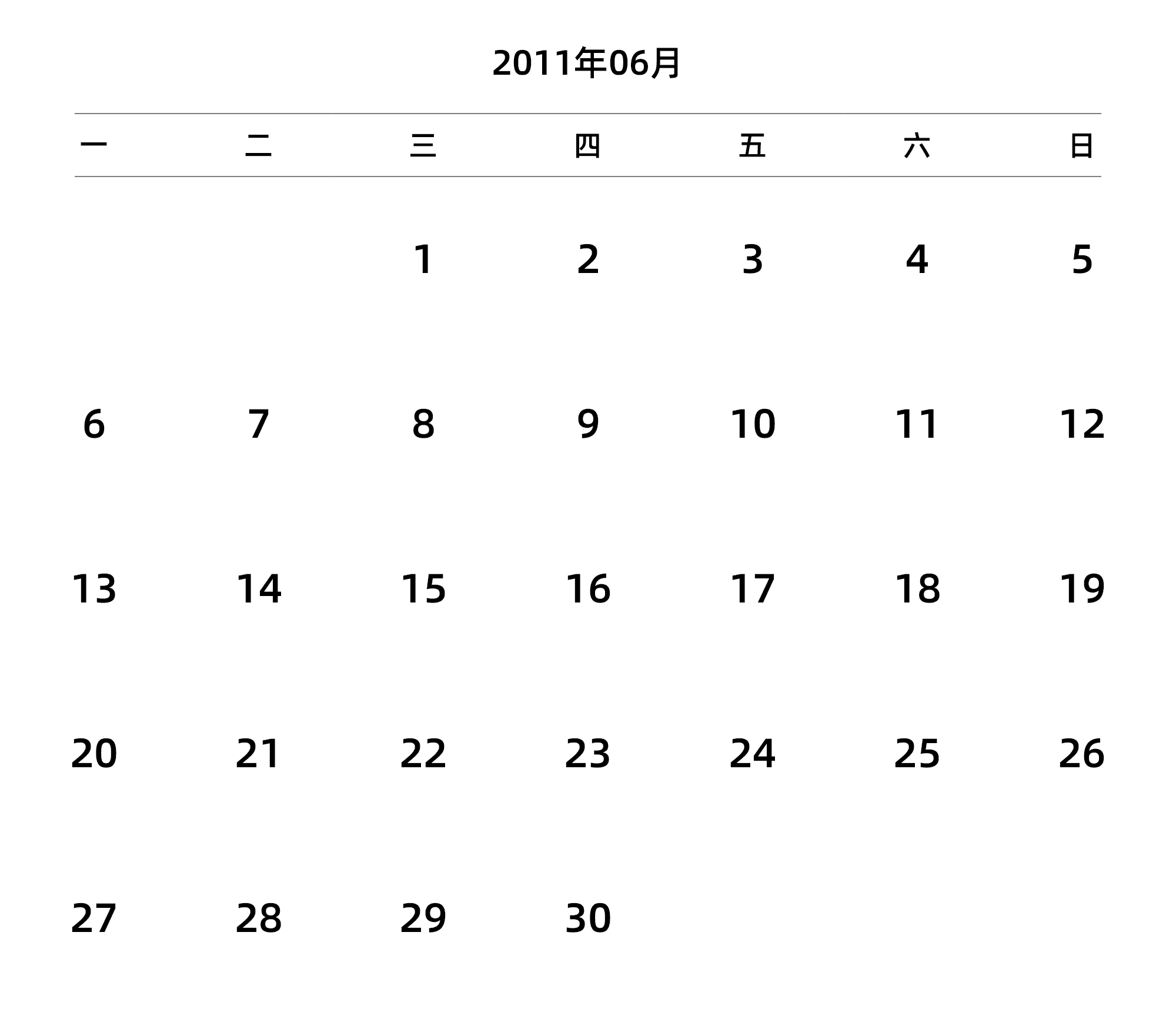中文版 周一开始 带节假日调休安排