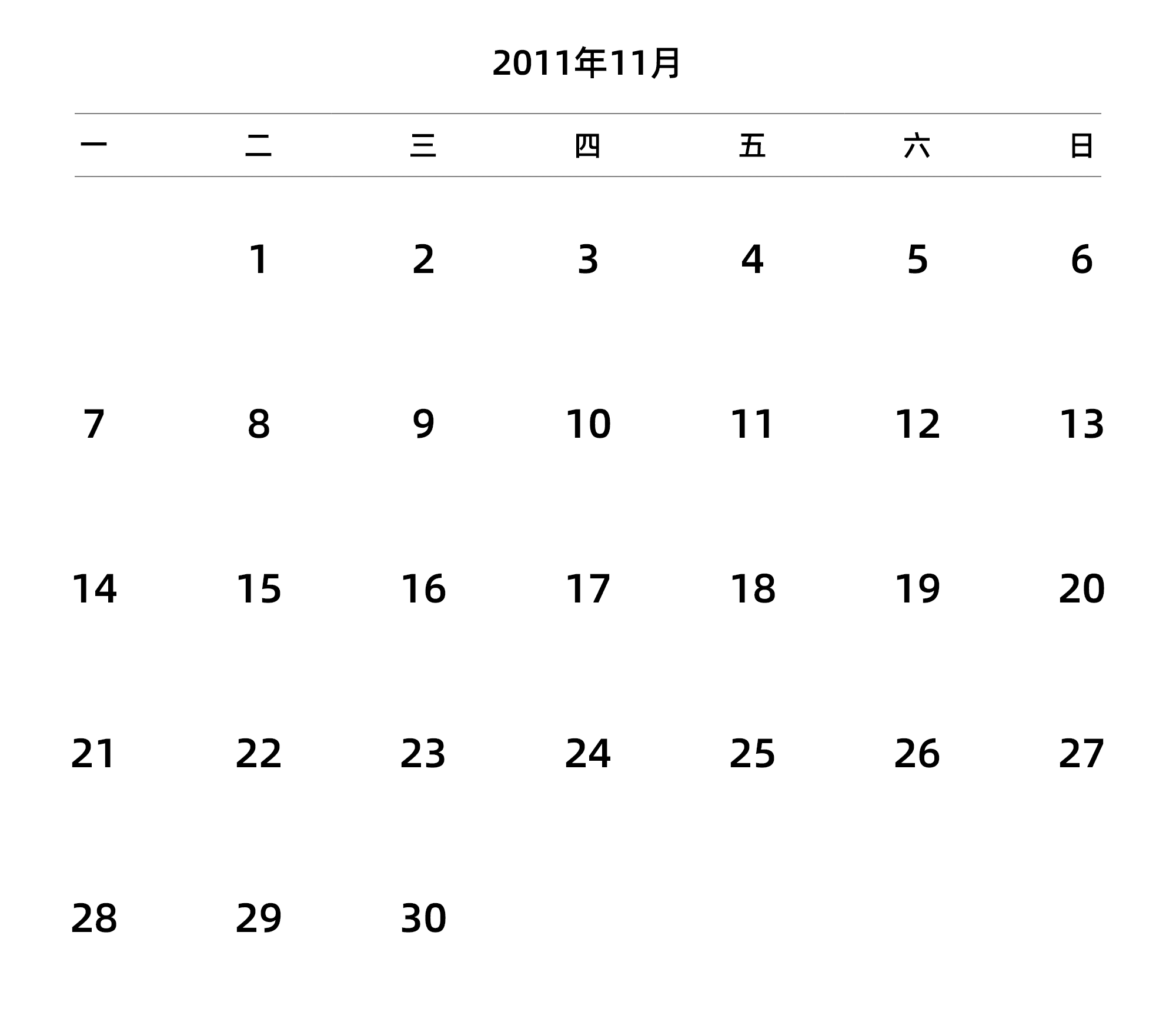 中文版 周一开始 带节假日调休安排