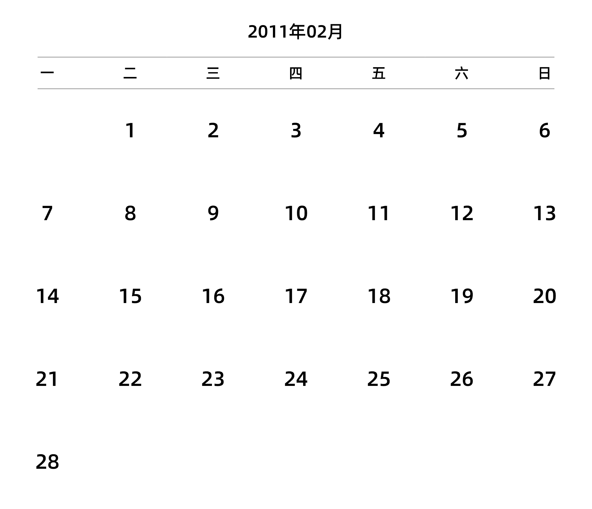 中文版 周一开始